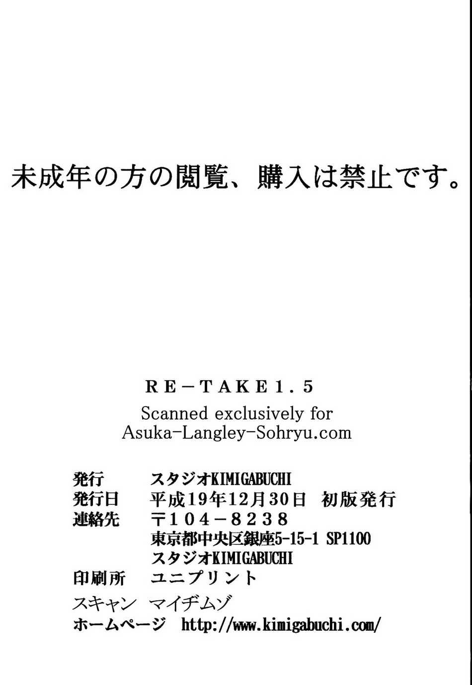 Đọc truyện hentai RE-TAKE - Chap 9 - RE-TAKE 1.5