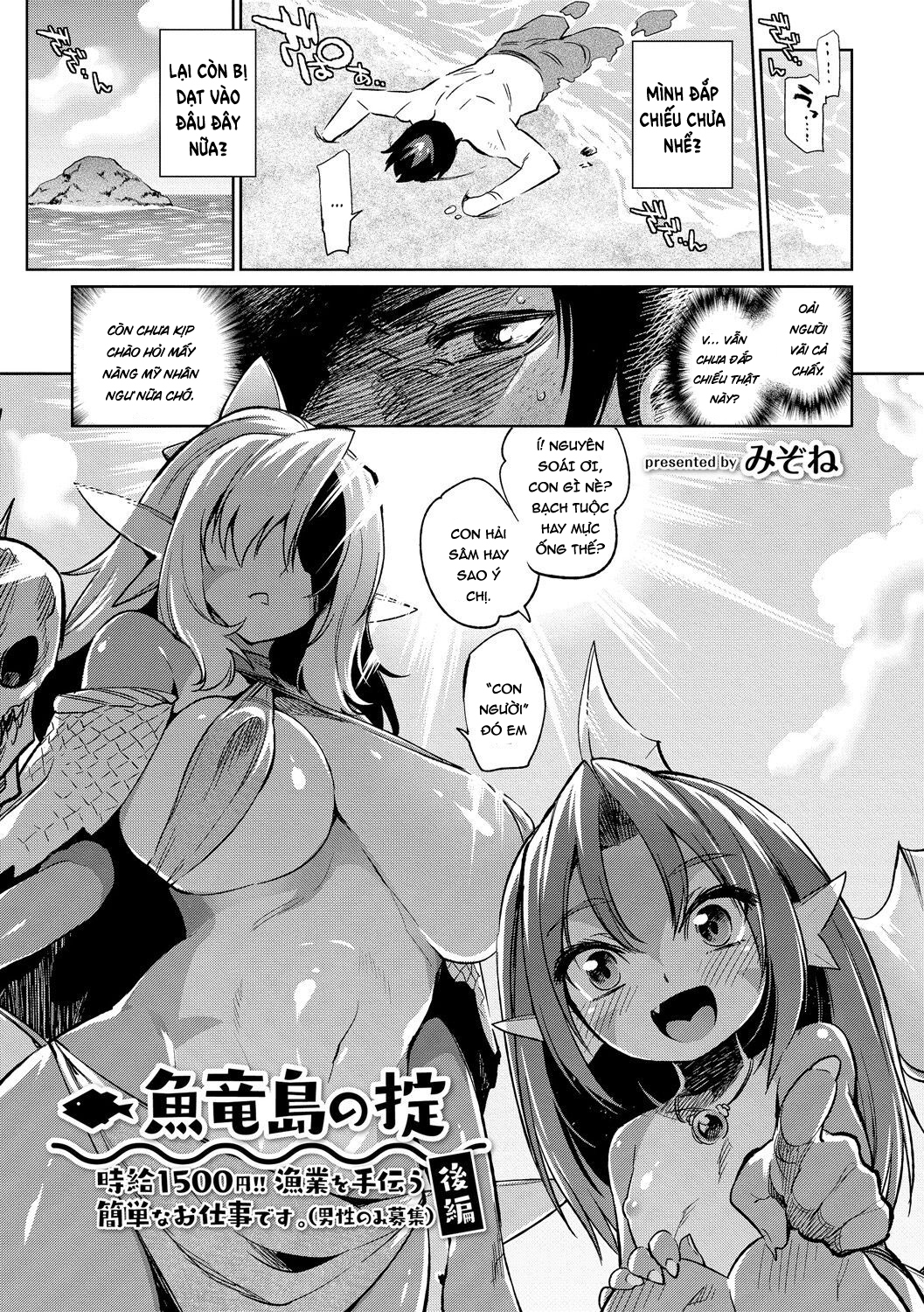 Đọc truyện hentai Gyoryuushima no Okite ~Jikyuu 1500 yen!! Gyogyou o Tetsudau Kantan na Oshigoto desu. (Dansei nomi Bashou) Kouhen~(Reup) 1Shot