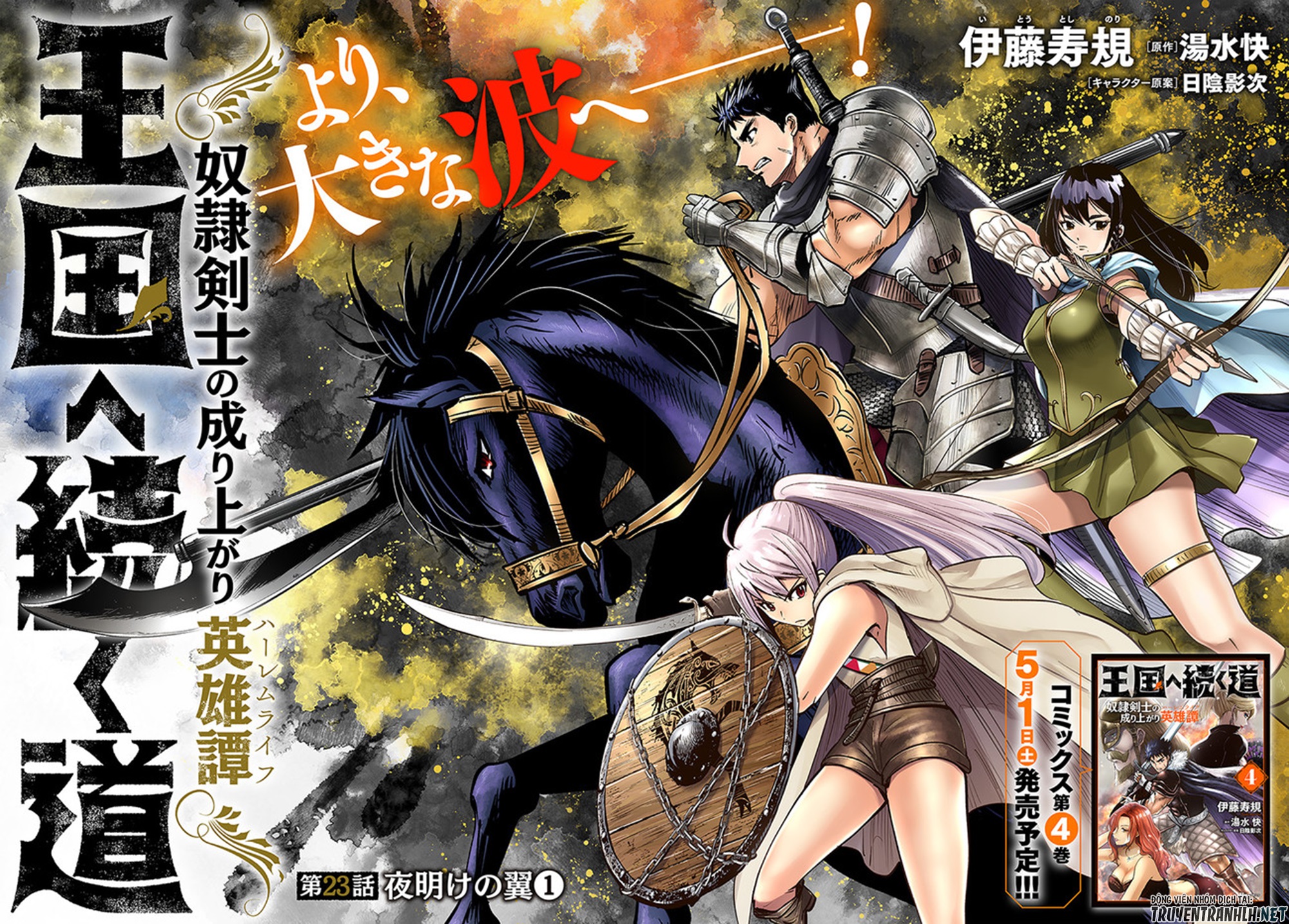 Đọc truyện hentai Hành trình chịch dạo của của máy dập cổ đại - Chap 24