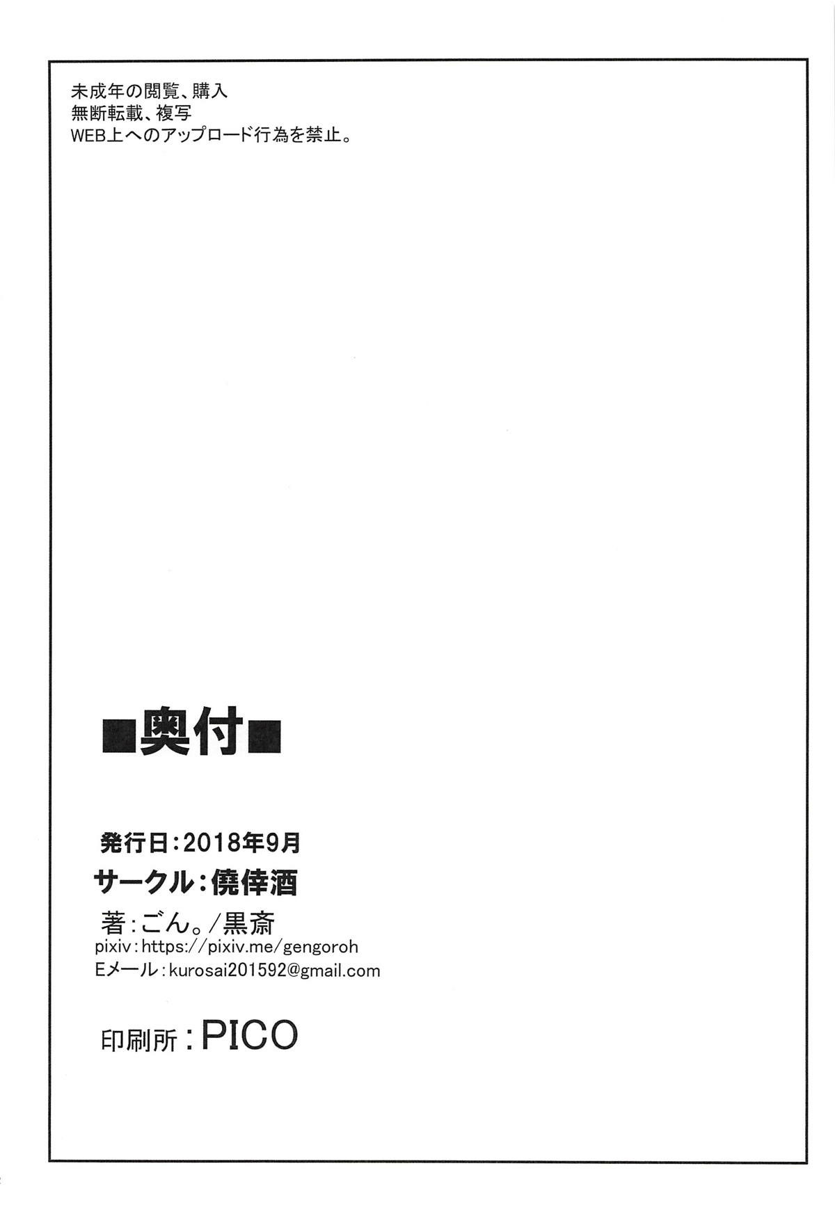 Đọc truyện hentai Ramen yori Gyouretsu no Dekiru Koizumi-san - Oneshot