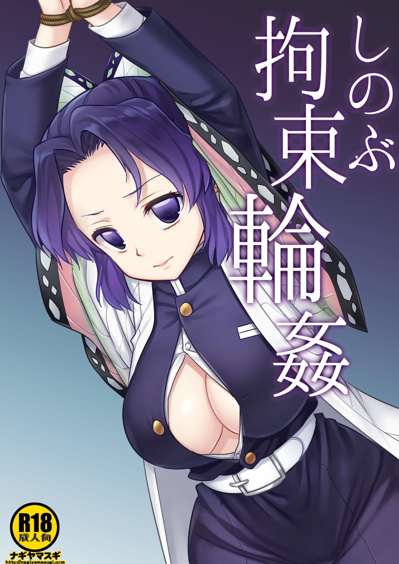 Đọc truyện hentai Trói và hiếp dâm Shinobu dâm đãng - Oneshot