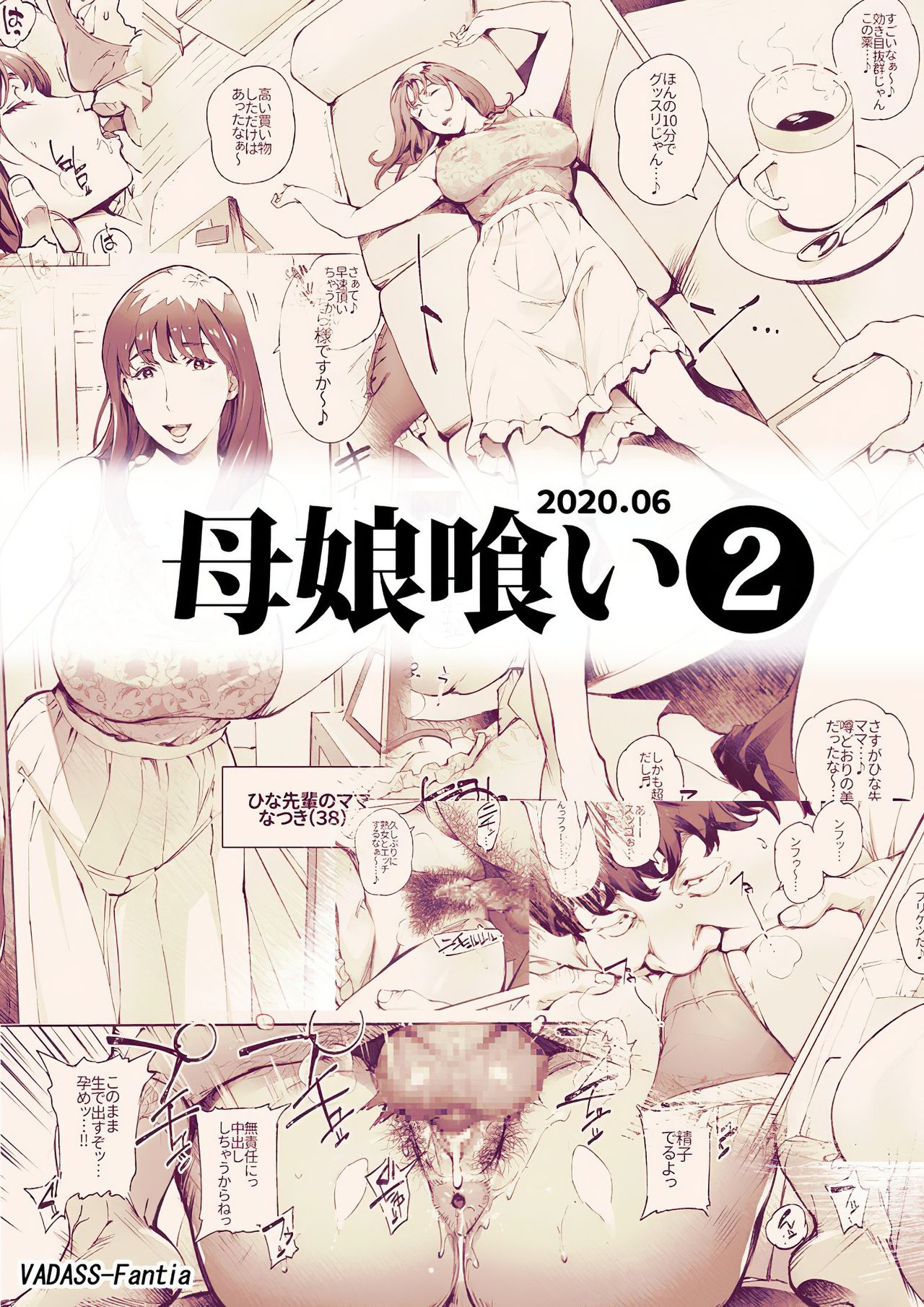 Đọc truyện hentai Mother and Daughter Eater - Chap 2