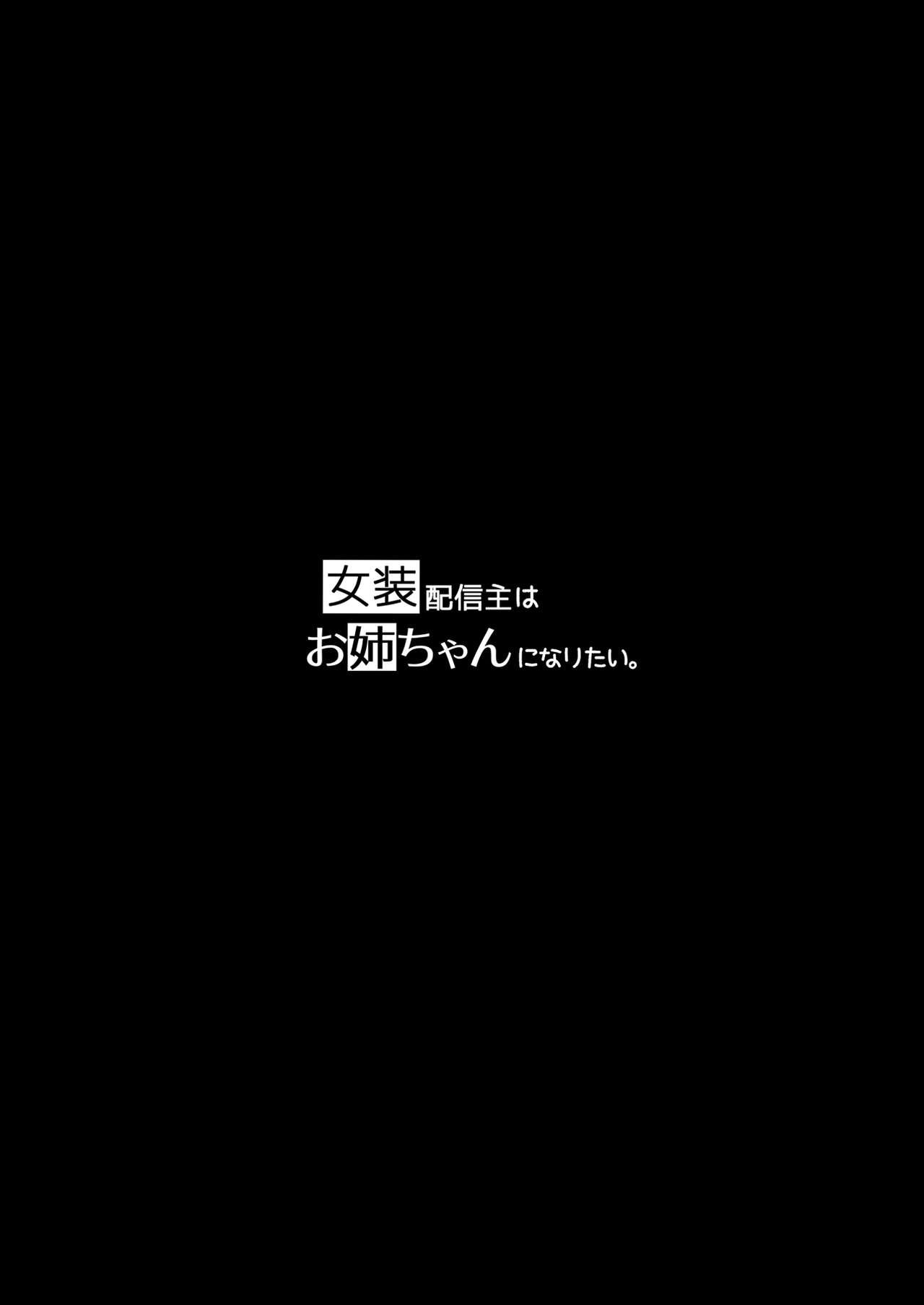 Đọc truyện hentai Streamer Giả Gái Muốn Được Làm Onee-chan - OneShot