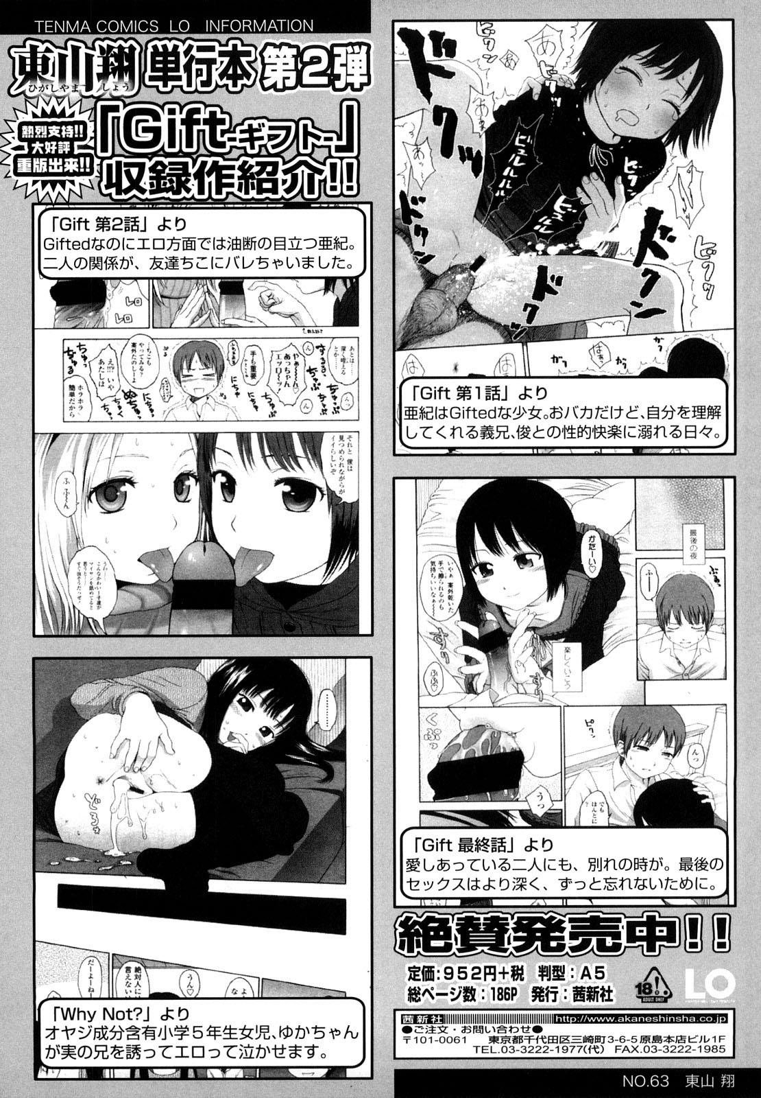 Đọc truyện hentai Japanese Preteen Suite - Chap 8: End