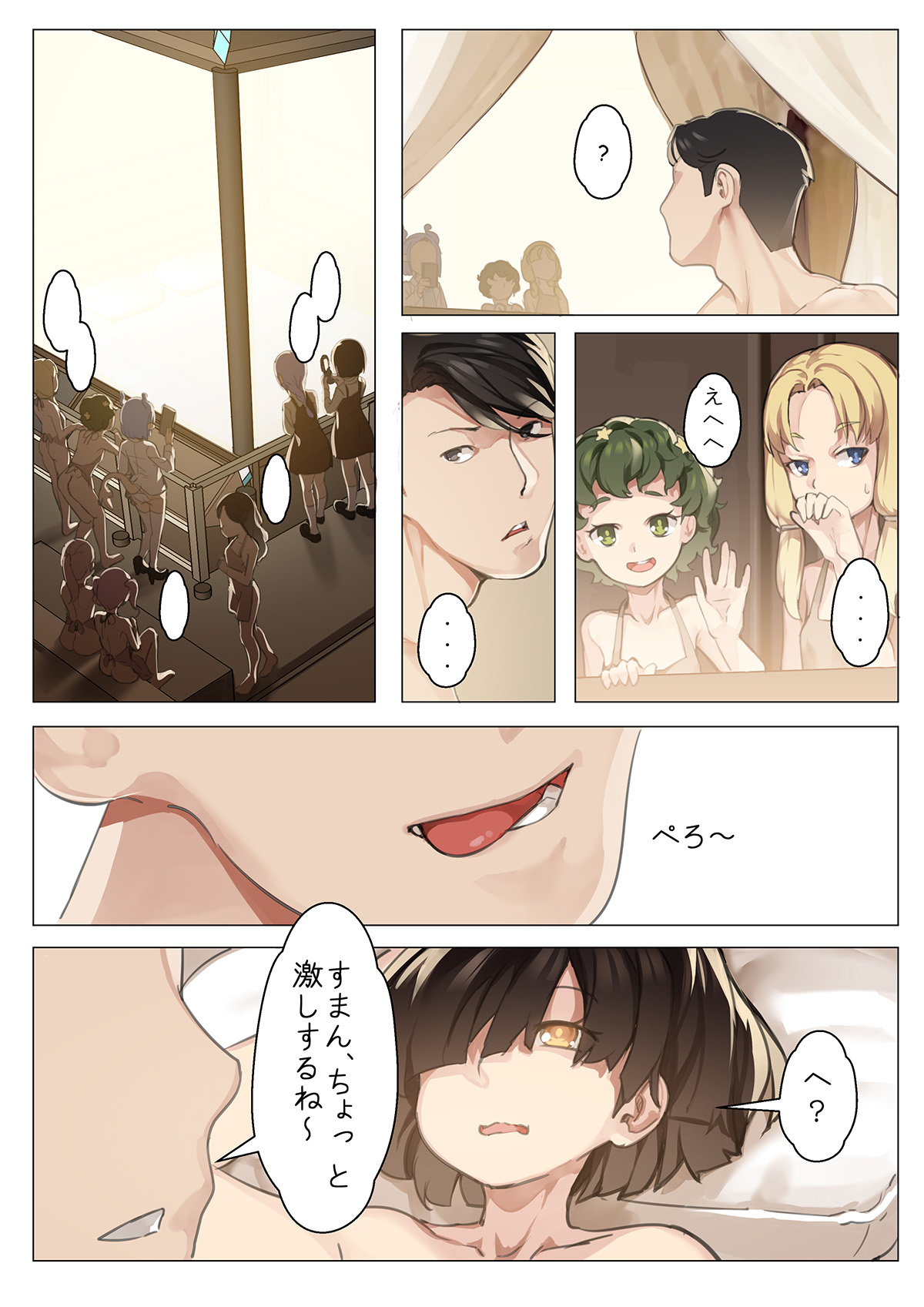Đọc truyện hentai Điểm kỳ dị của thiếu nữ - Chap 3: Điểm kỳ dị