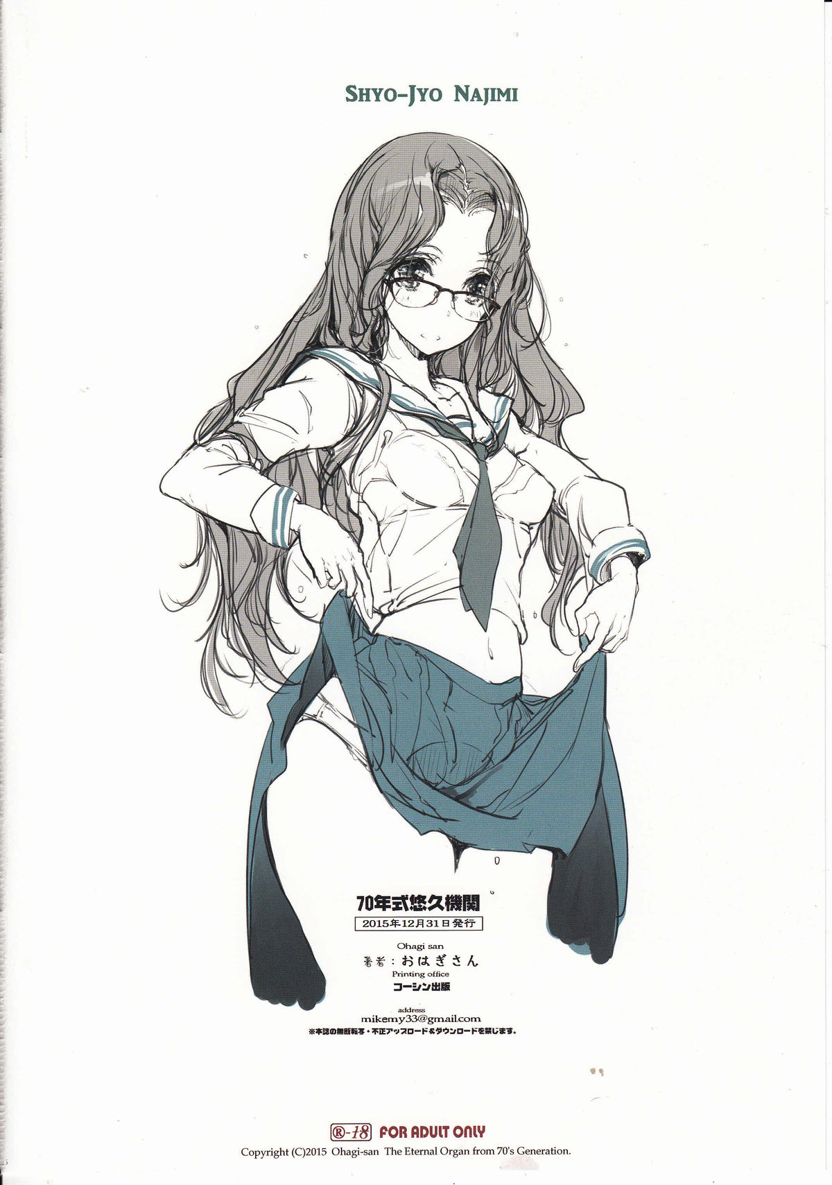 Đọc truyện hentai Vị Trí Của Đôi Ta - Oneshot