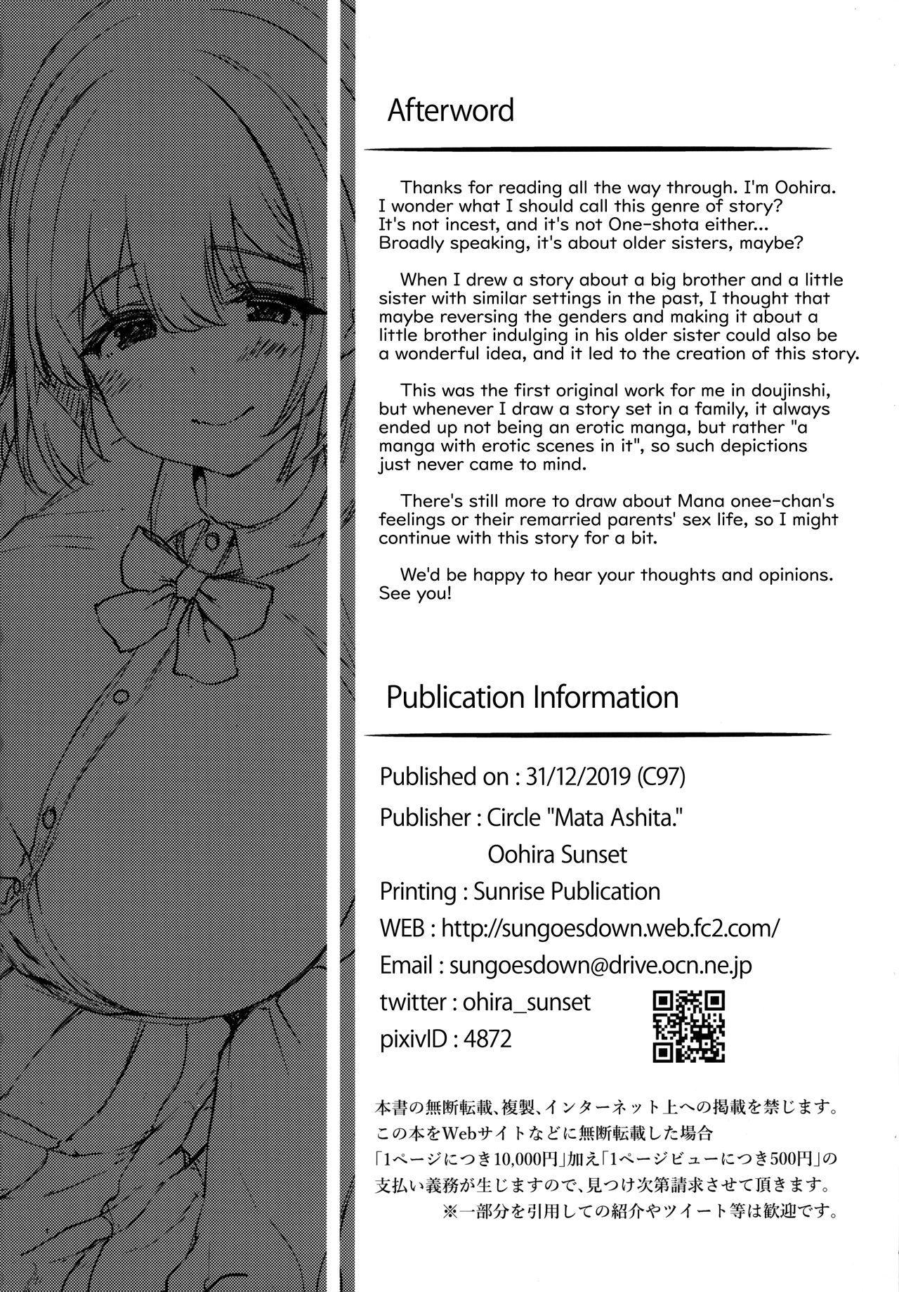 Đọc truyện hentai Đau đớn! Bé trai non tơ bị chị gái kiểm soát! - Chap 2: Hết.
