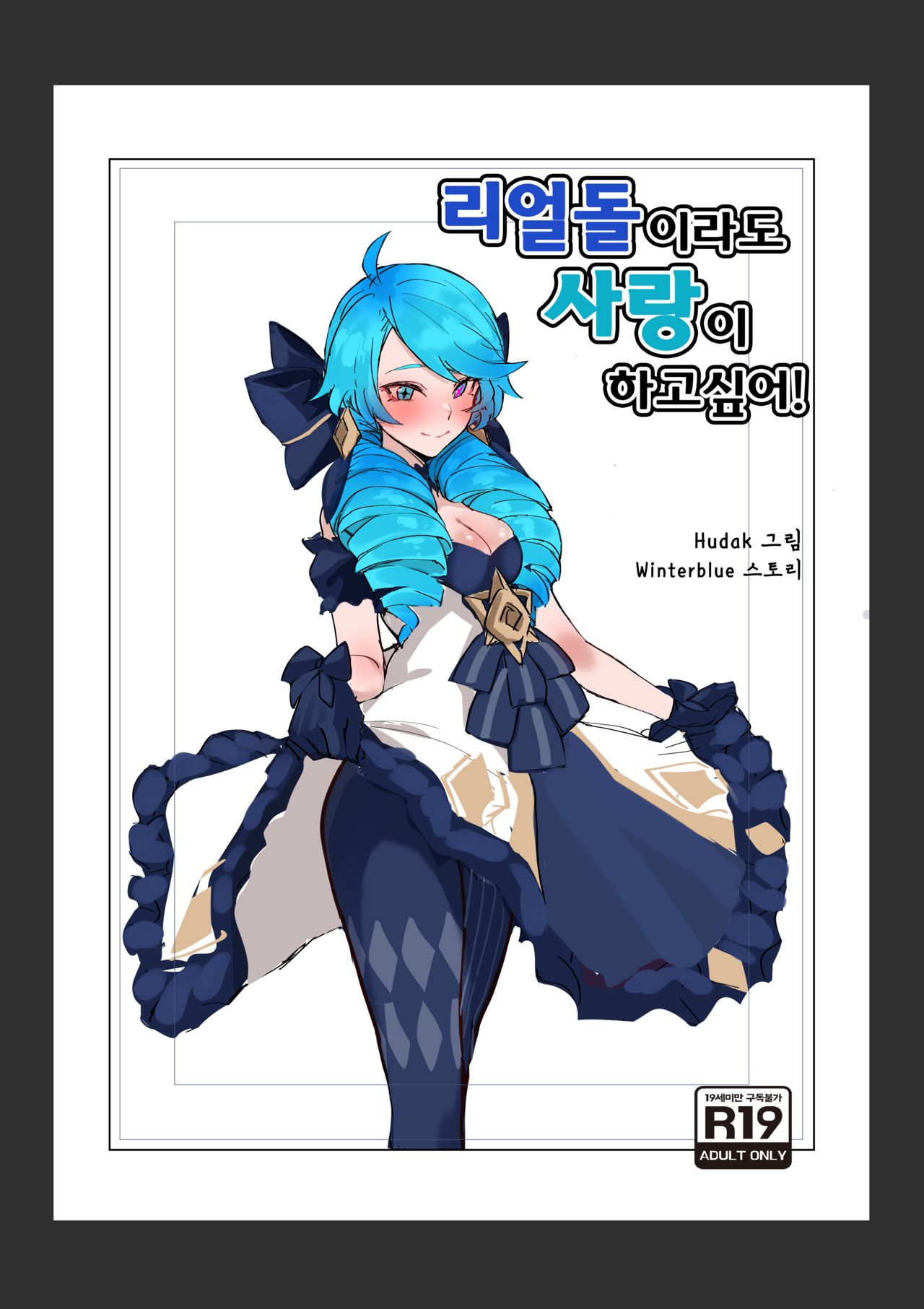 Đọc truyện hentai Nửa kia của Gwen - Oneshot
