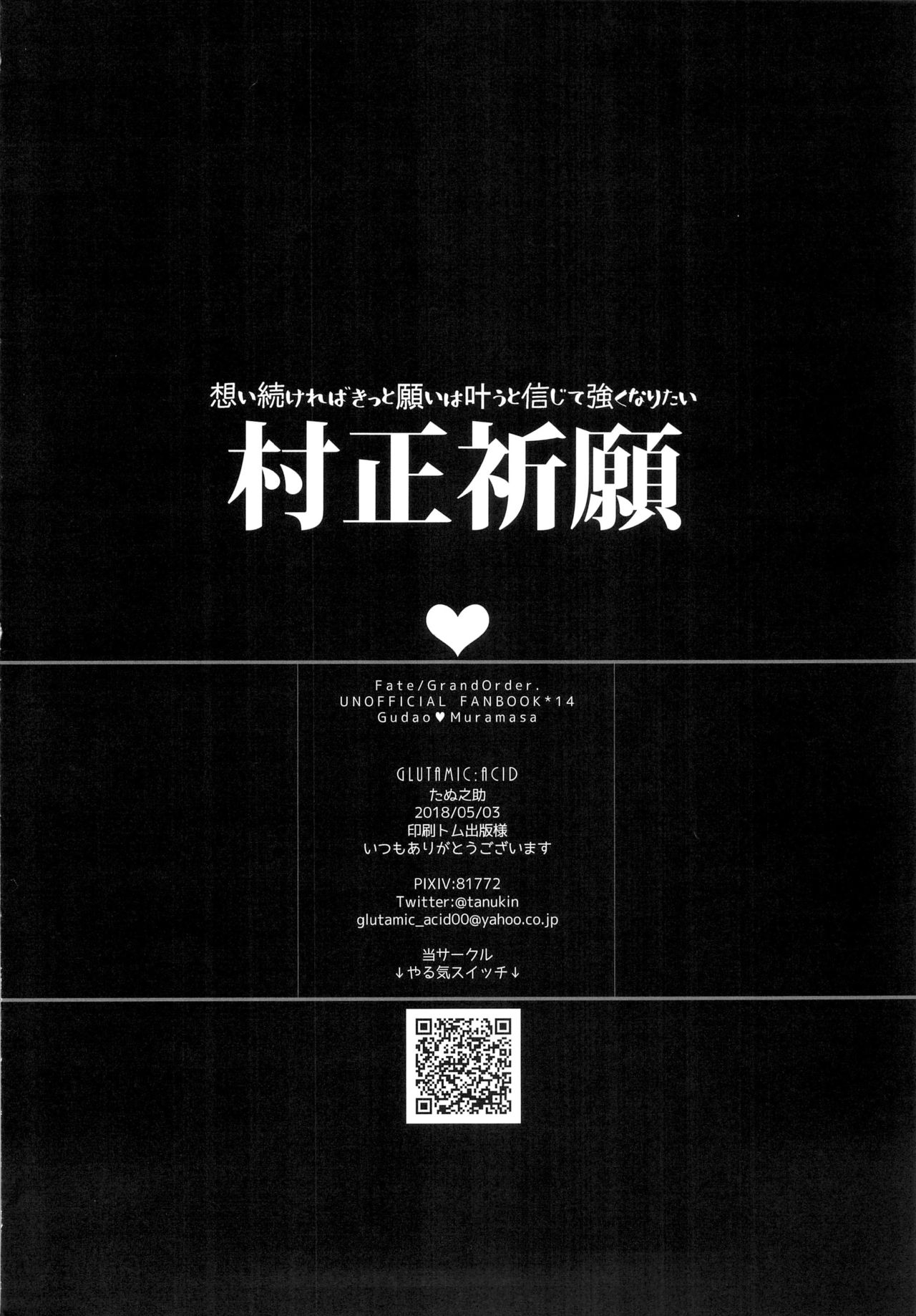 Đọc truyện hentai Muramasa-san to Ecchi Suru Hon-Yokou Renshuuhen - Oneshot