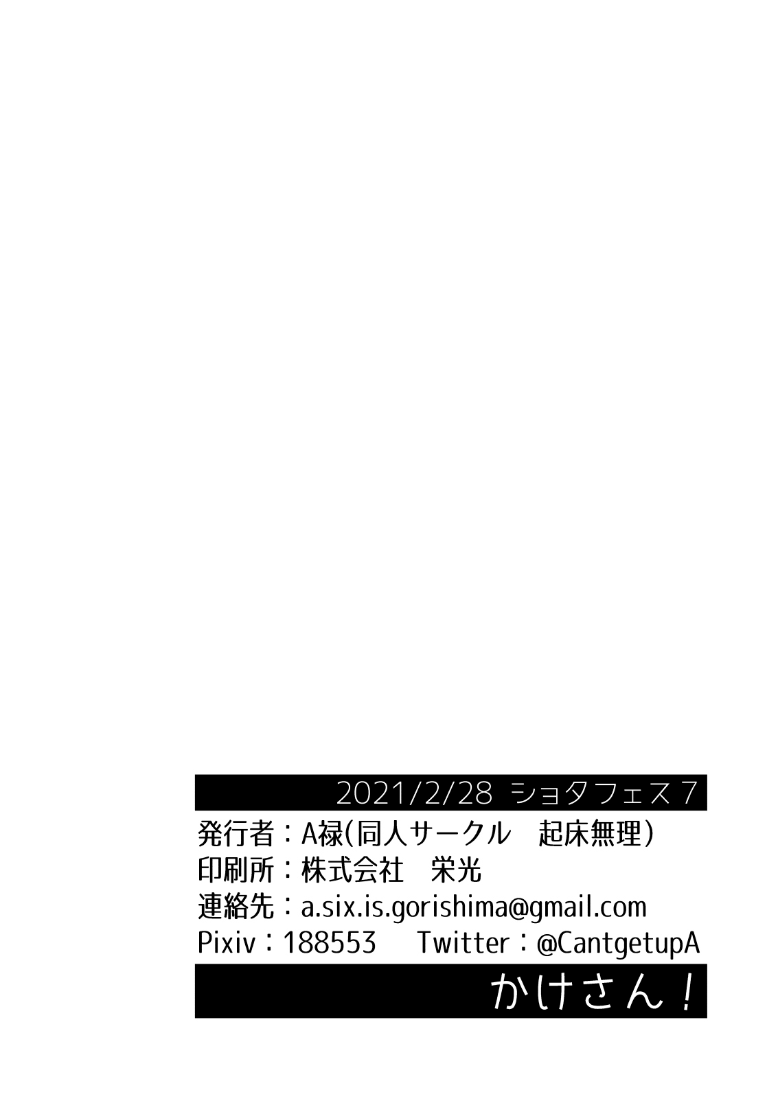 Đọc truyện hentai Kake-san! - Oneshot