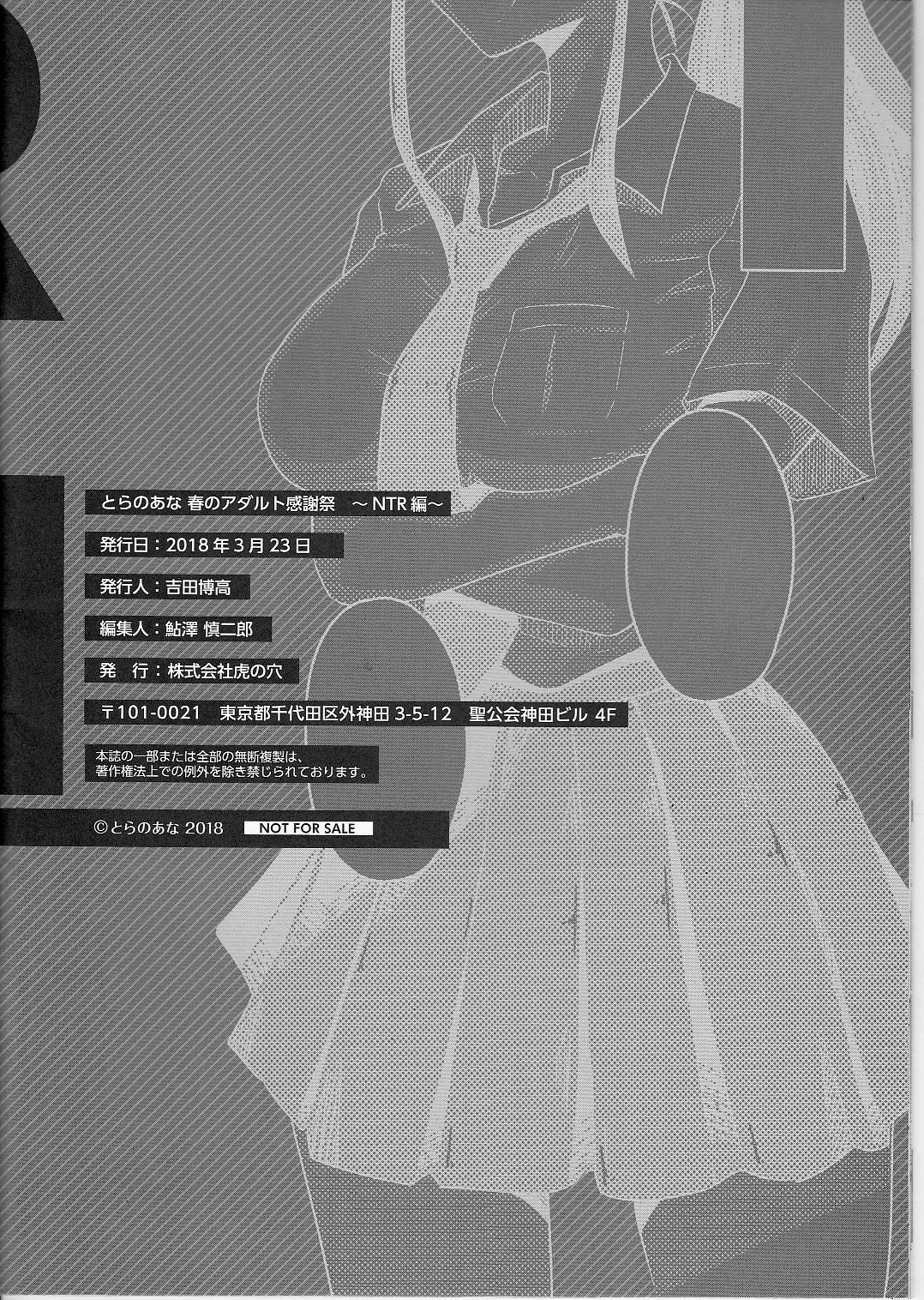 Đọc truyện hentai Toranoana Haru No Adult Kanshasai ~NTR Hen~ Karate Shoujo Kanda-San - Oneshot