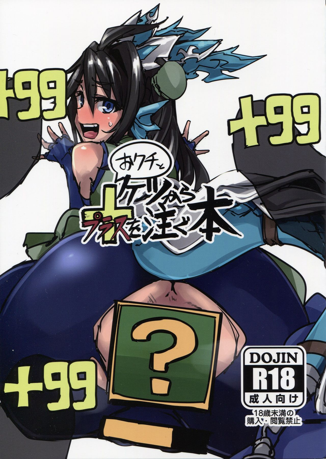 Đọc truyện hentai Okuchi to Ketsu kara Plus o Sosogu Hon (Puzzle & Dragons) - Oneshot