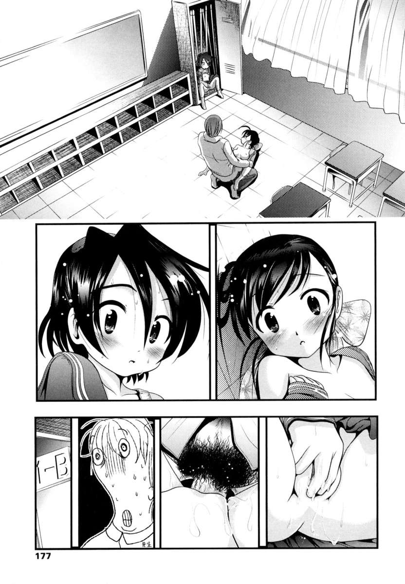 Đọc truyện hentai Sho-Chu-Rock 2 - Chap 9
