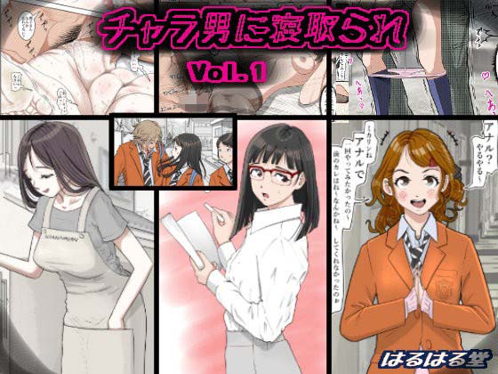 Đọc truyện hentai Charao ni Netorare - Vol 1