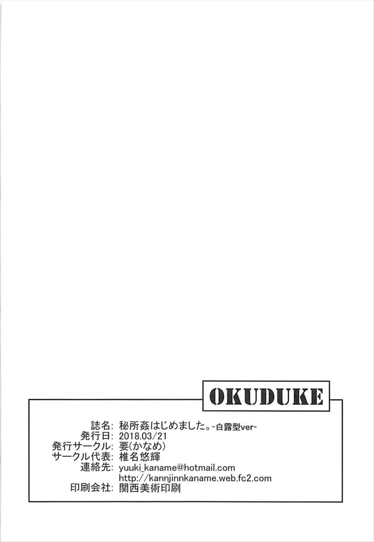 Đọc truyện hentai Hishokan Hajimemashita. -Shiratsuyu-class ver- - Oneshot