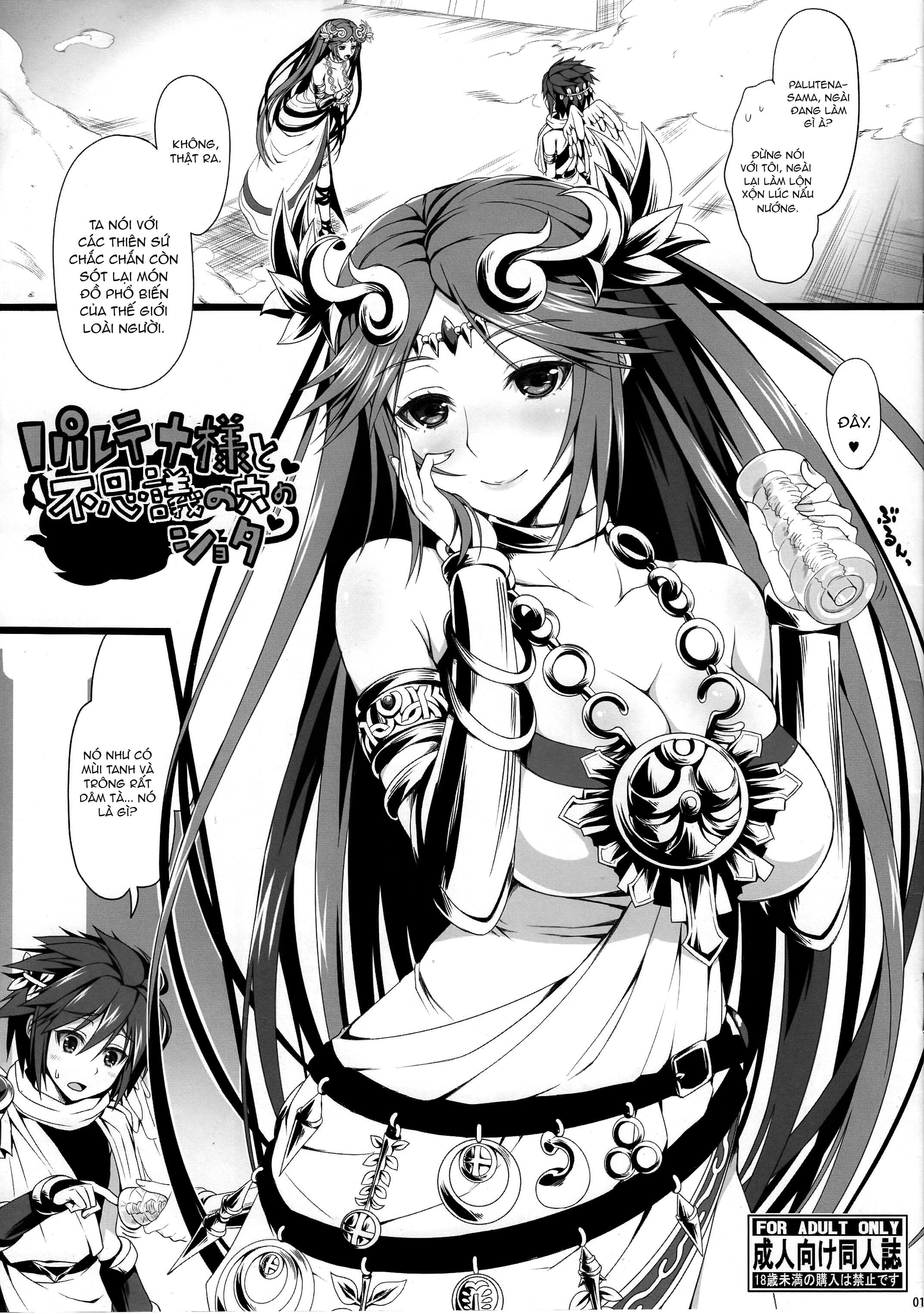 Đọc truyện hentai Palutena-sama to Fushigi no Anano Shota (Kid Icarus) - Oneshot