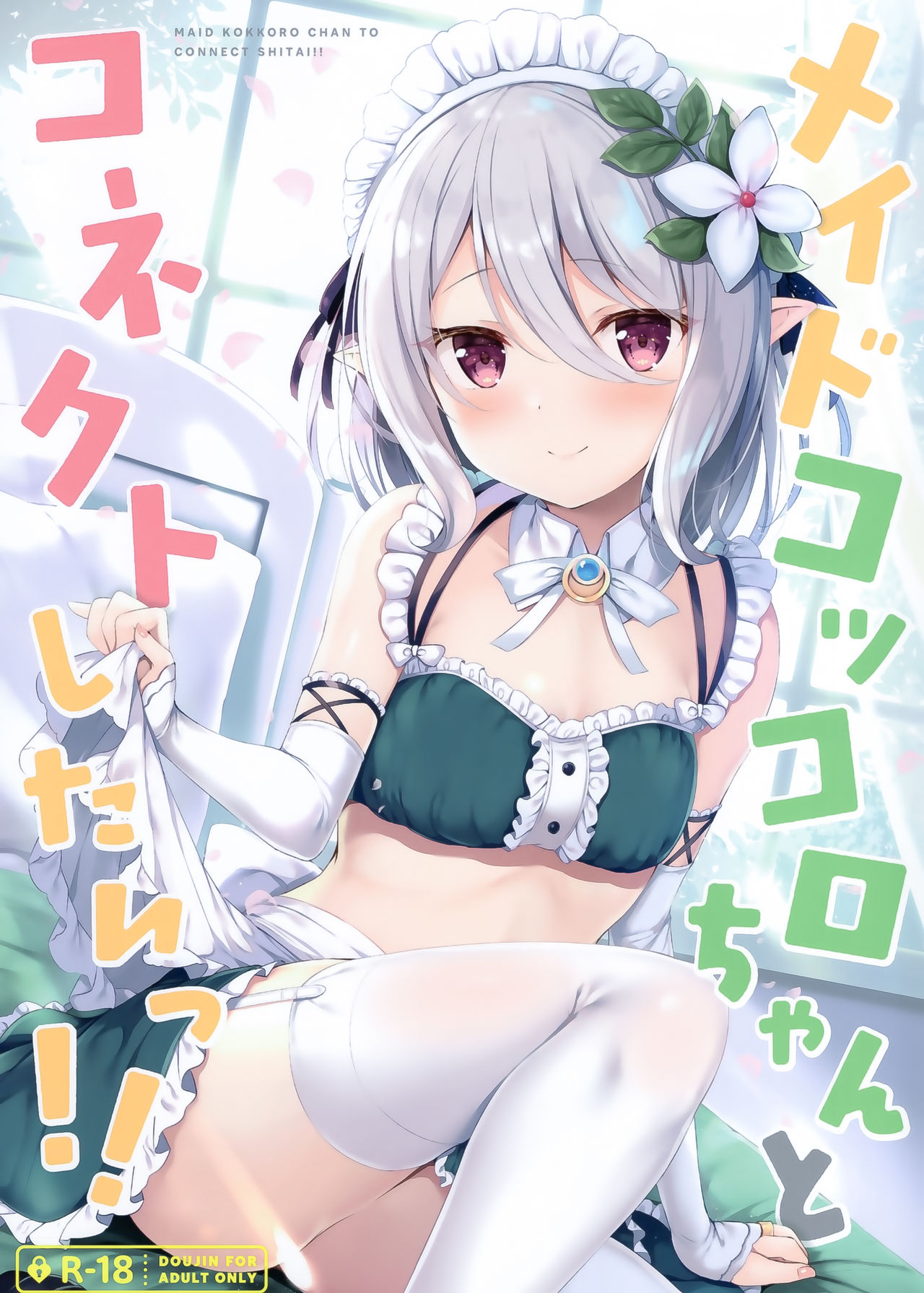Đọc truyện hentai Địt Em Hầu Gái Kokkoro-chan - Oneshot