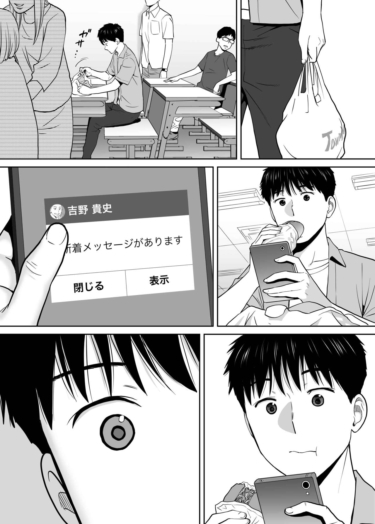 Đọc truyện hentai Karami Zakari - Vol 2.2: Nghỉ hè