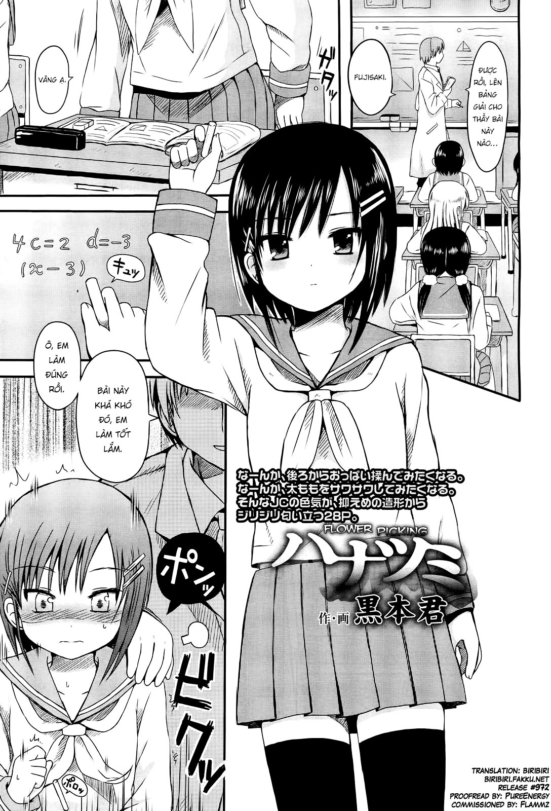 Đọc truyện hentai Hanatsumi - Chap 1