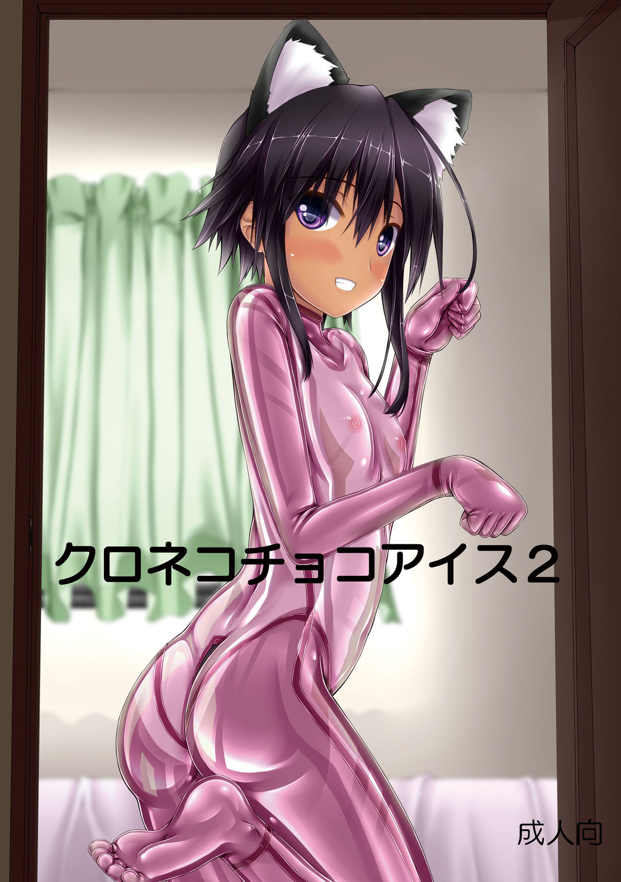 Đọc truyện hentai Kuroneko Choco Ice Chap 2