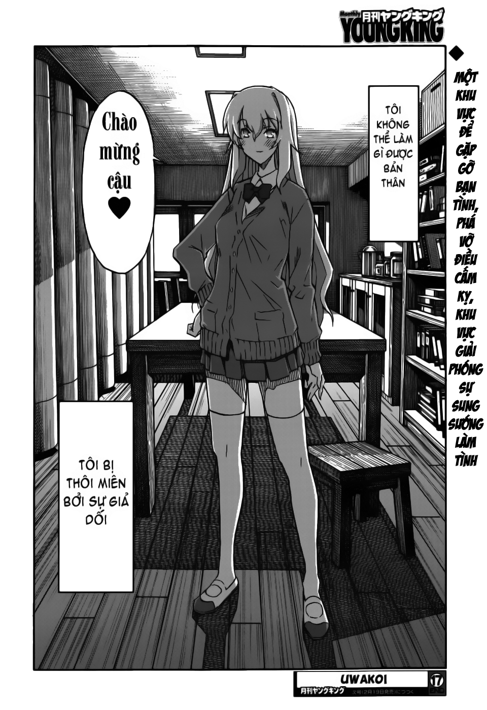 Đọc truyện hentai Uwakoi - Chap 17