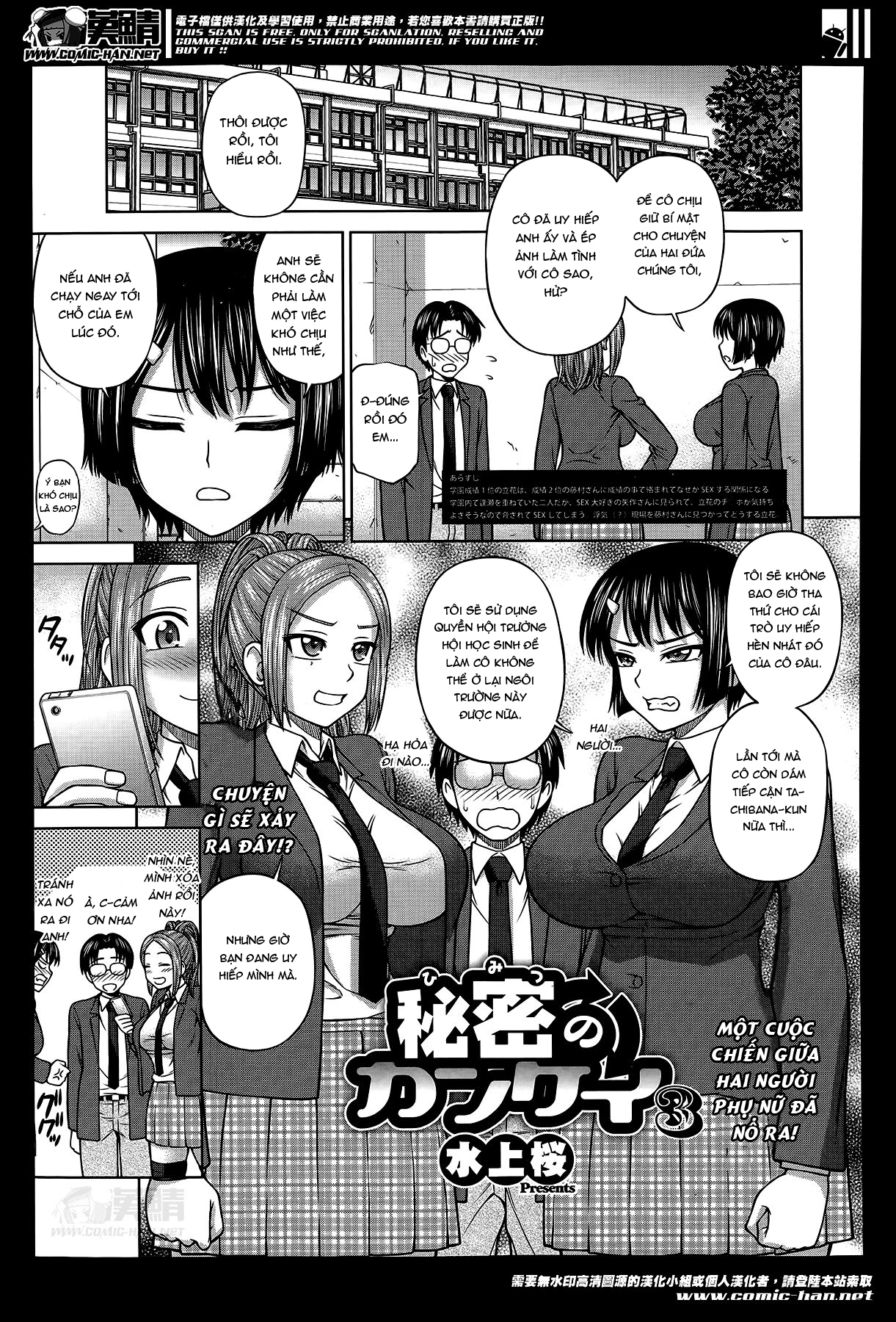 Đọc truyện hentai Himitsu no Kaiken - Chap 3