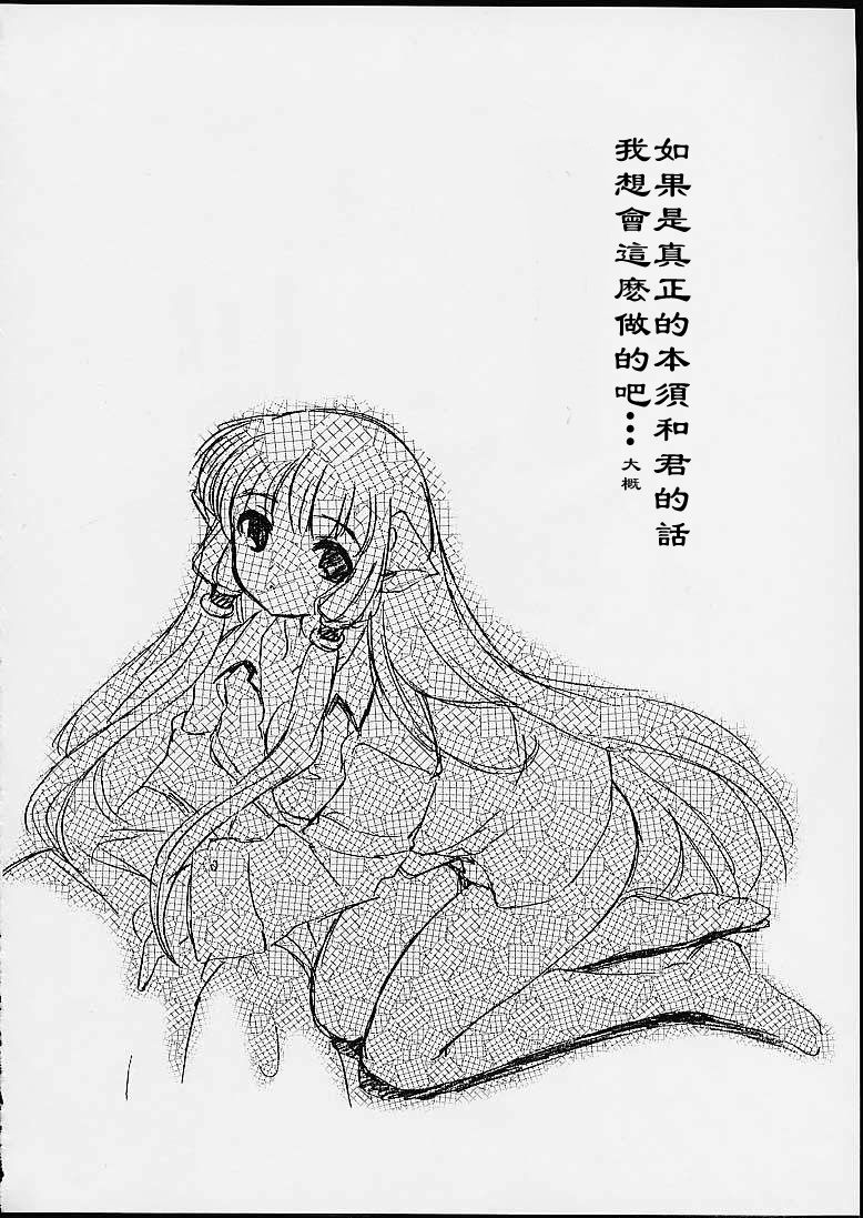 Đọc truyện hentai Chobits - Oneshot