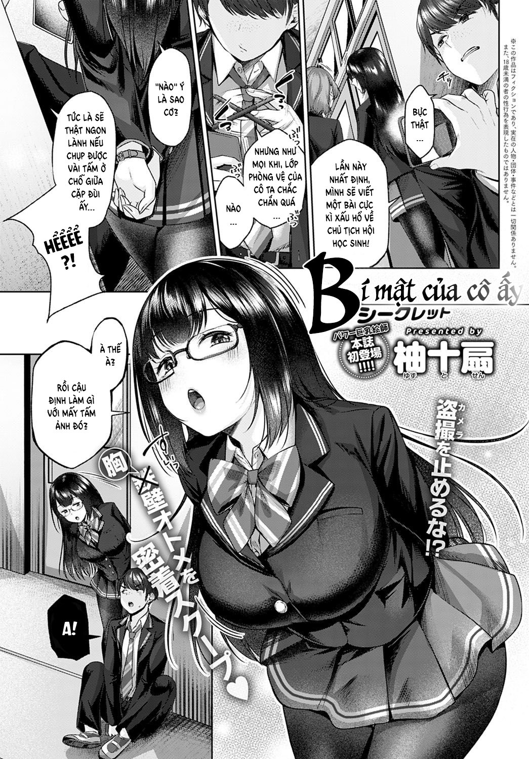 Đọc truyện hentai Bí mật của cô ấy - Oneshot