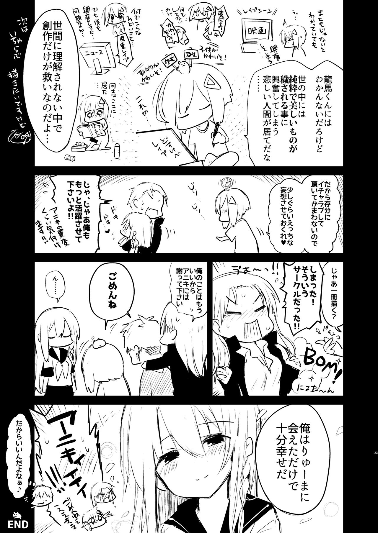 Đọc truyện hentai Nyotaika Aniki to Omocha de Asobu Hon - Chap 3! (sẽ lại một lần nữa ngập dis)