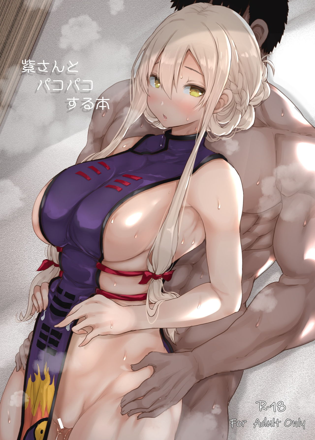 Đọc truyện hentai Yukari Nứng Lồn Quá Đi! - Oneshot (fix 9.4.2021)