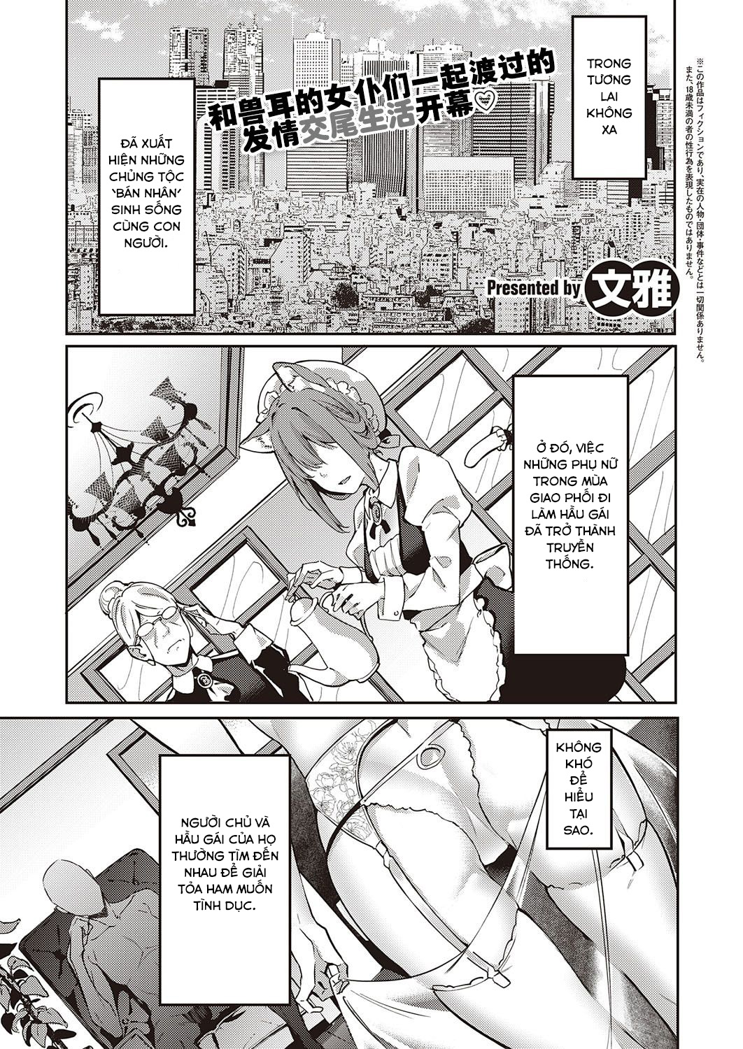 Đọc truyện hentai Hatsujou Koinu Akane-chan - Oneshot