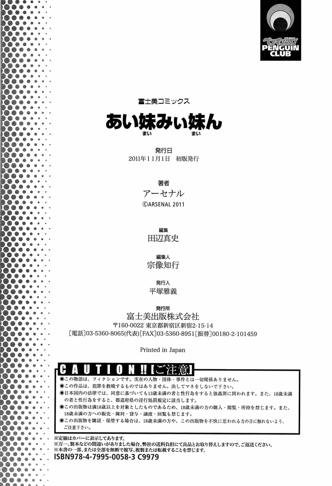 Đọc truyện hentai I, My, Me, Mine - Chap 10 - END