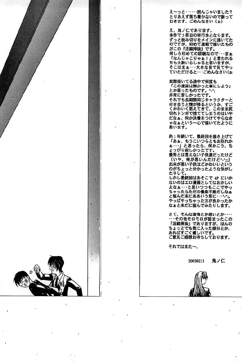 Đọc truyện hentai Kassen Soubatsu - Chap 10 - END