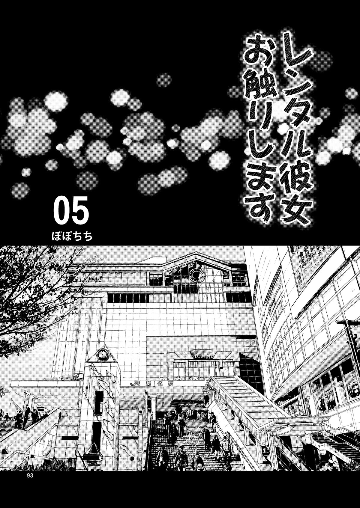 Đọc truyện hentai Địt bạn gái thuê cực cay! - Chap 5