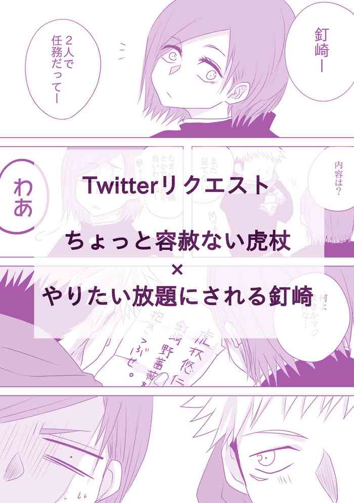 Đọc truyện hentai Tớ sẽ làm cậu khóc thật nhiều - Oneshot