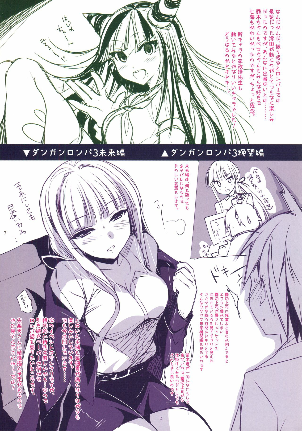 Đọc truyện hentai Ninokoya ComiTre 28 Genteibon - Oneshot