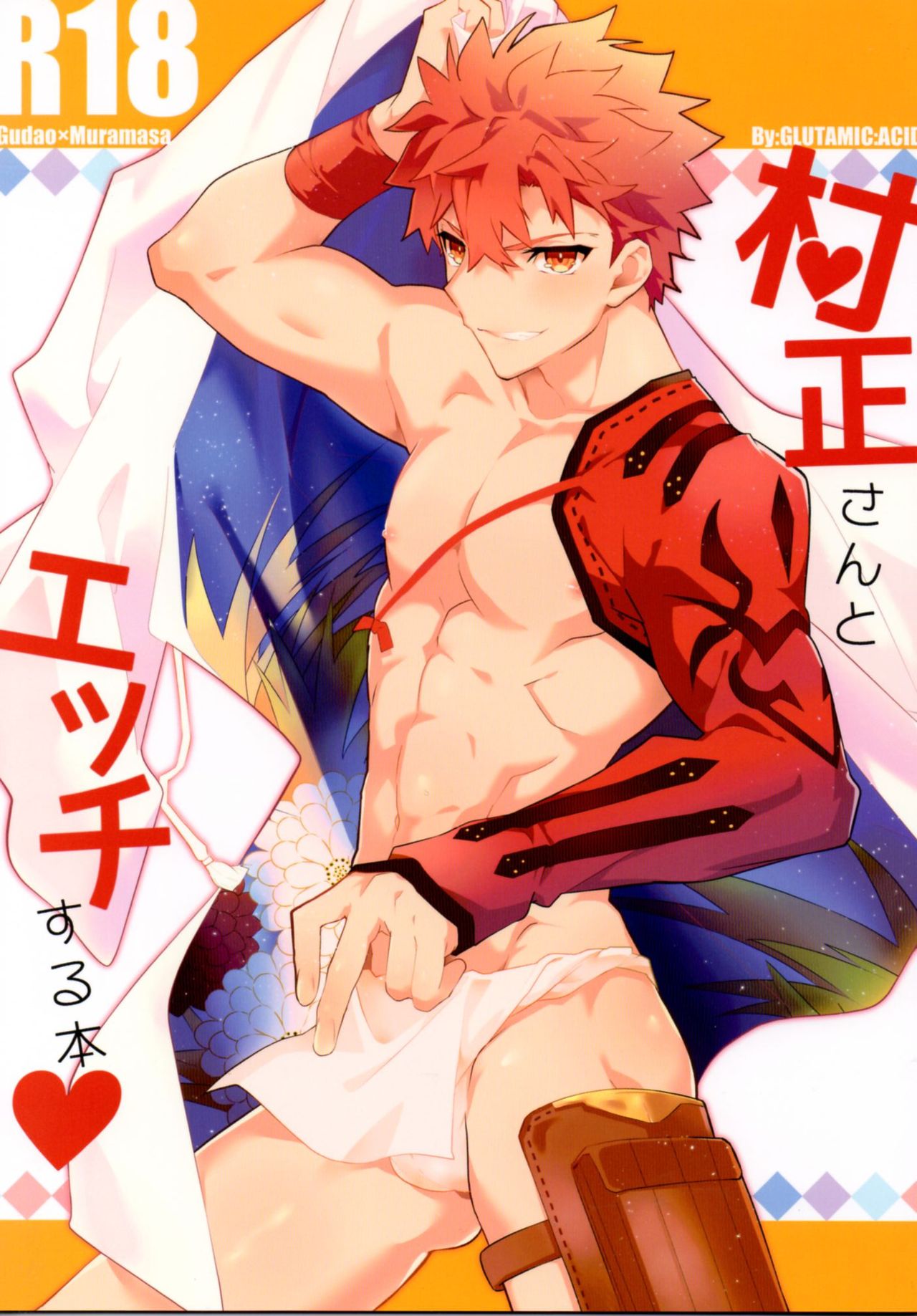 Đọc truyện hentai Muramasa-san to Ecchi Suru Hon-Yokou Renshuuhen - Oneshot