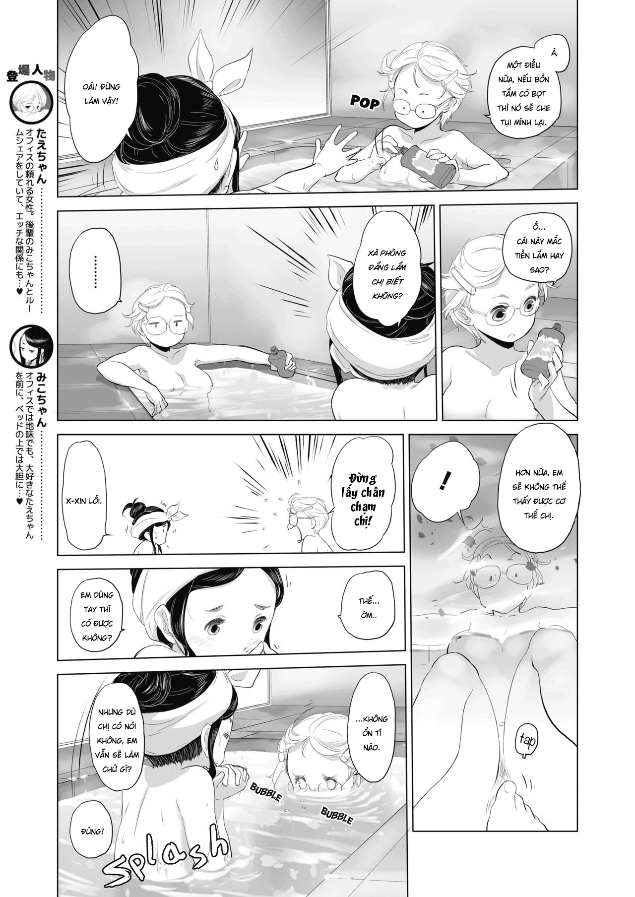Đọc truyện hentai Tae-chan to Jimiko-san - Chap 2