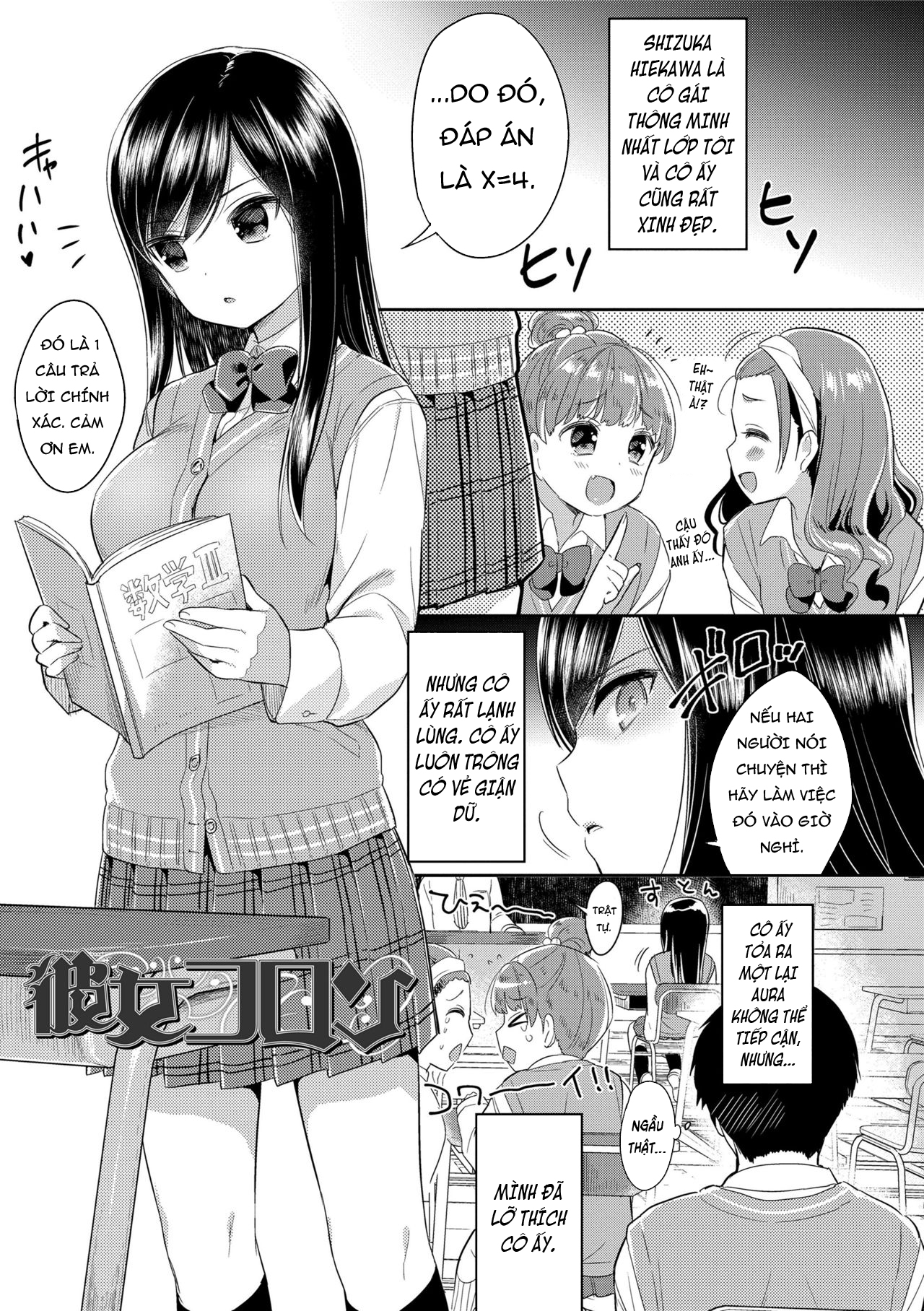 Đọc truyện hentai Hatsukoi Ecchi - First love H. - Chap 4: Pheromones
