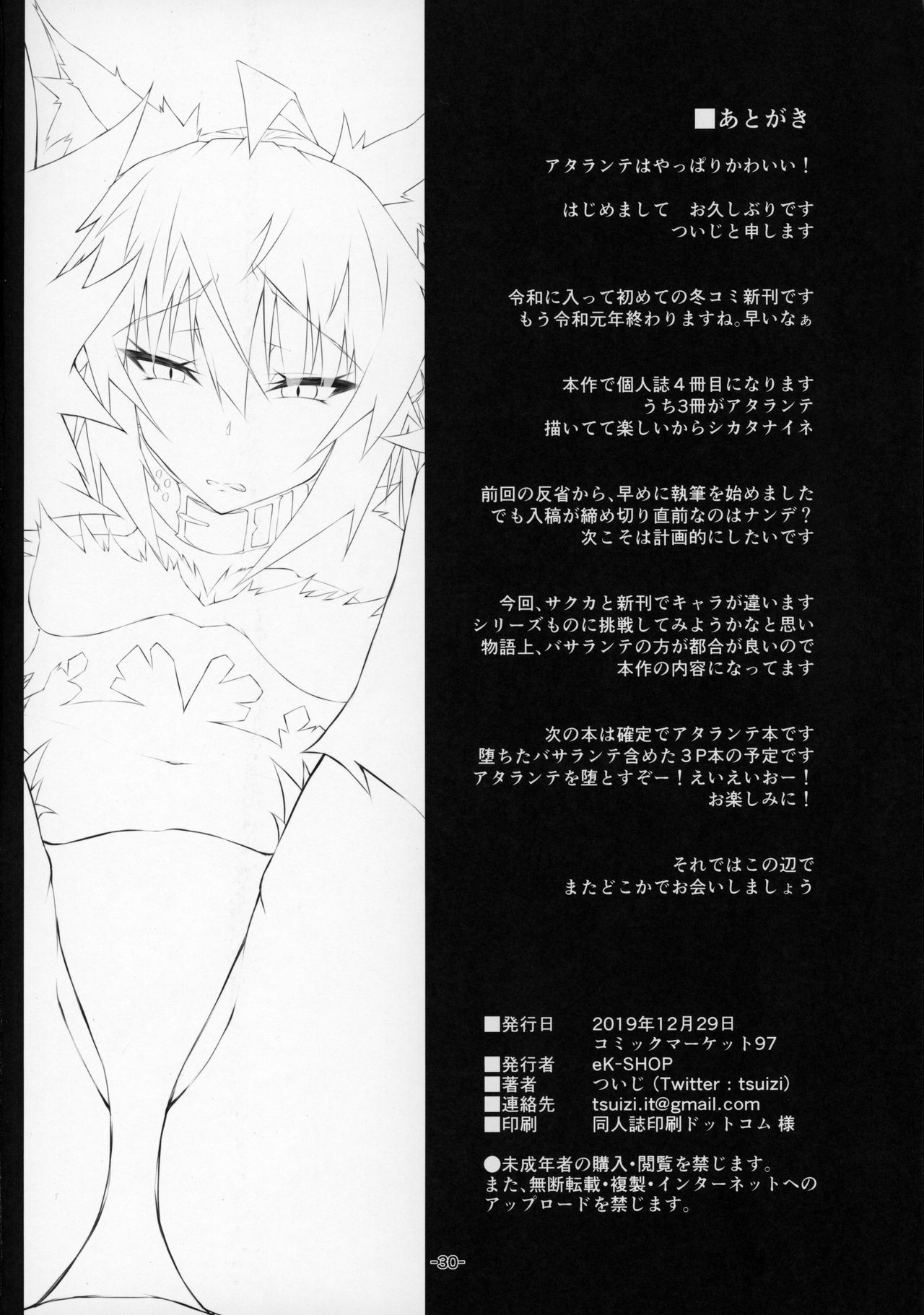 Đọc truyện hentai Uterus Bond Break -Kizuna no Akashi- - Oneshot