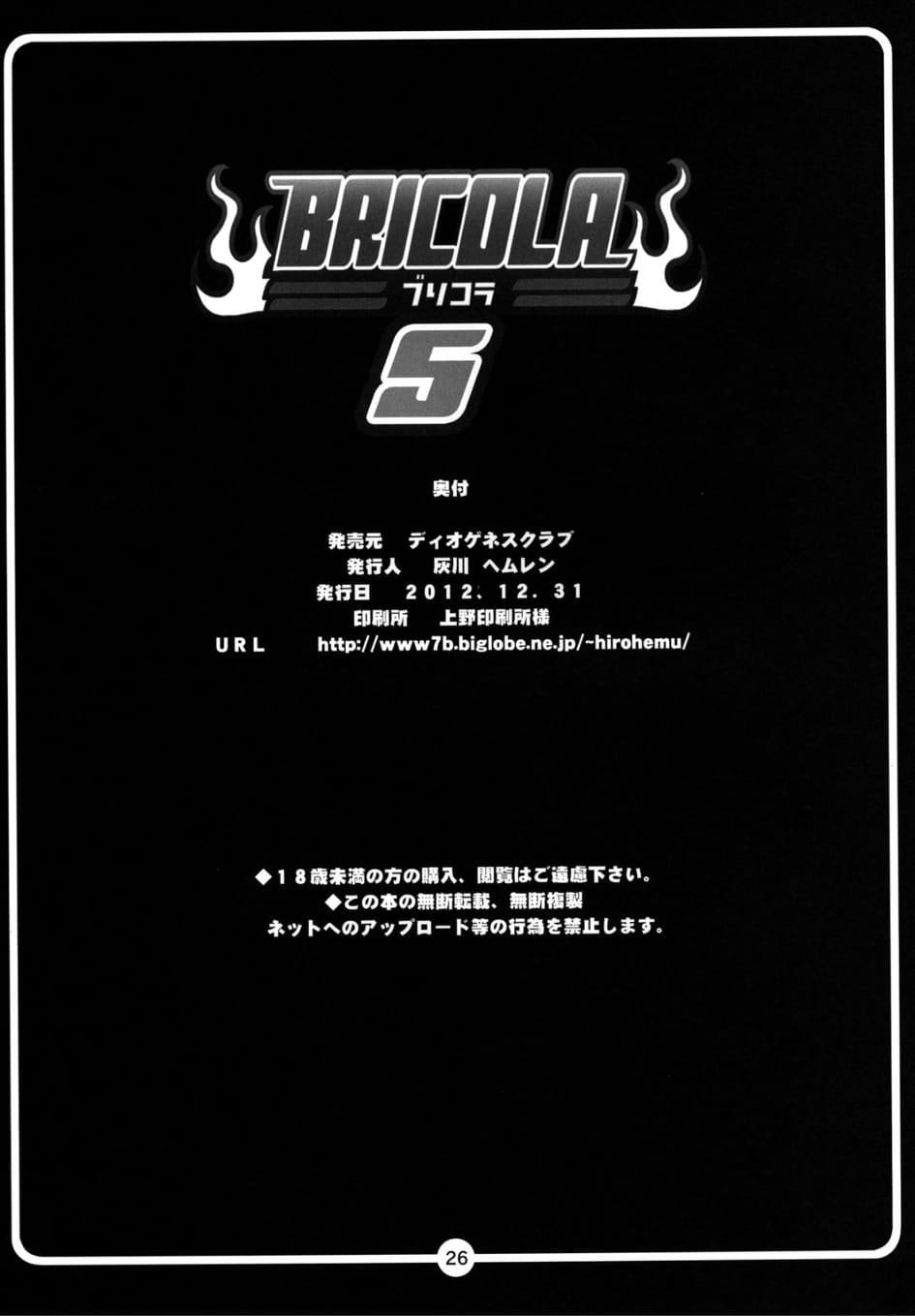 Đọc truyện hentai BRICOLA 5 - Oneshot