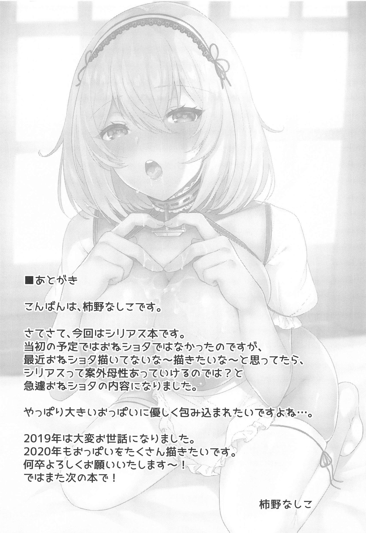 Đọc truyện hentai Ponkotsu Maid to OneShota Ecchi - Oneshot