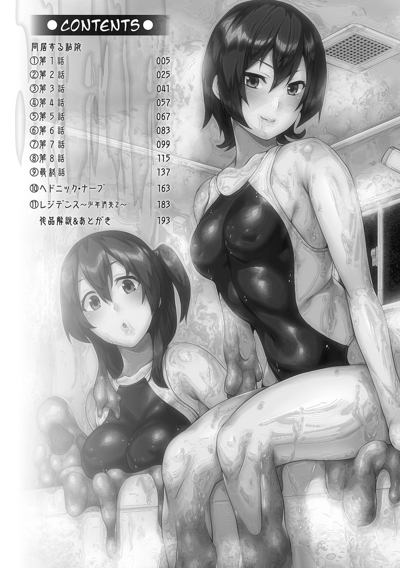 Đọc truyện hentai Sống cùng bé Slime. - Chap 1: Ngủ gì mà ngủ?