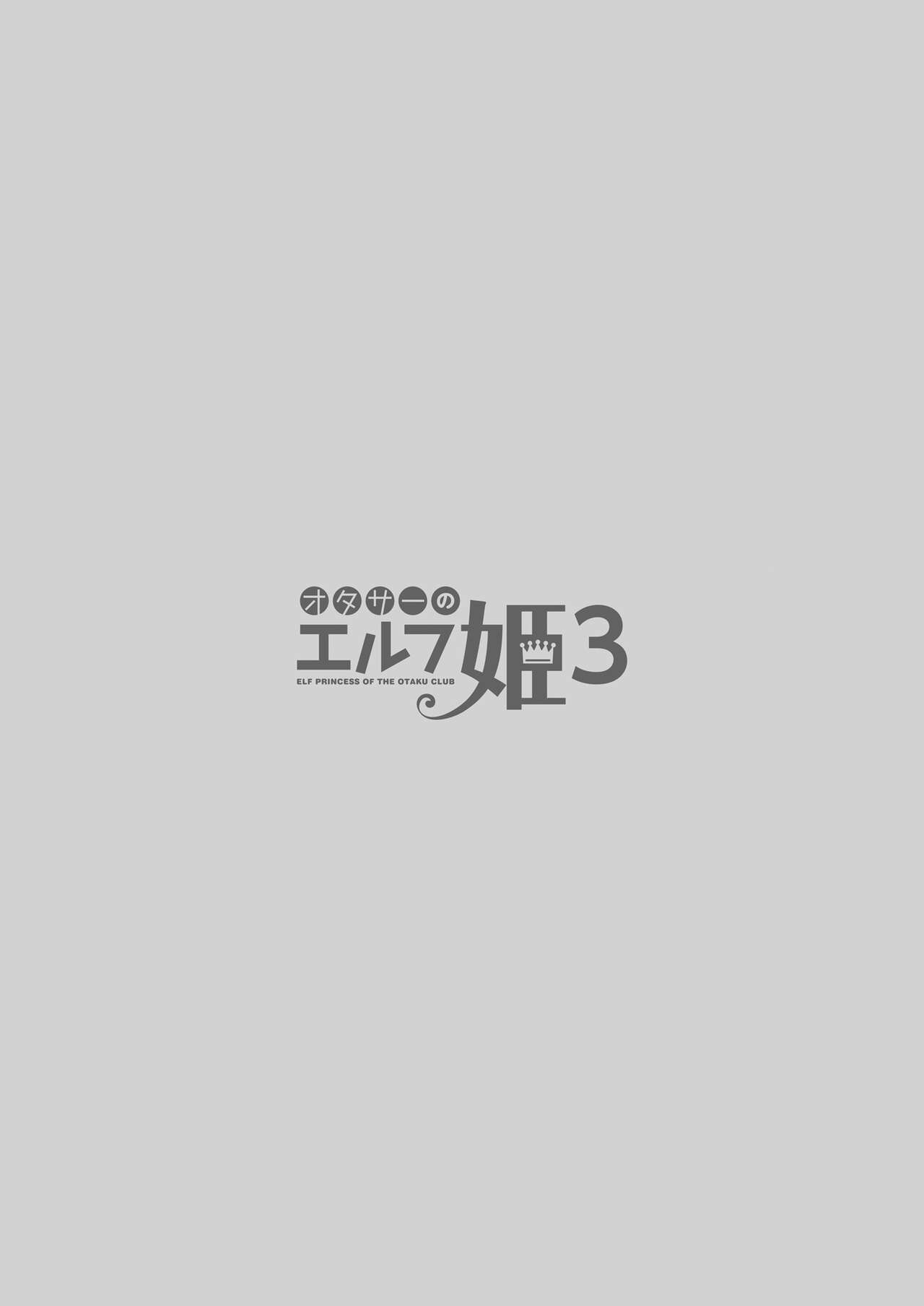 Đọc truyện hentai OtaCir no Elf Hime - Chap 3