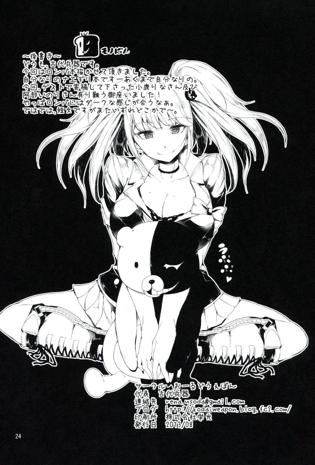 Đọc truyện hentai Trước nỗi Tuyệt vọng - Oneshot
