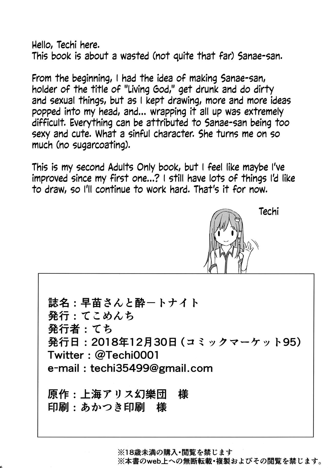 Đọc truyện hentai Đêm ngọt ngào với Sanae-san. - Oneshot