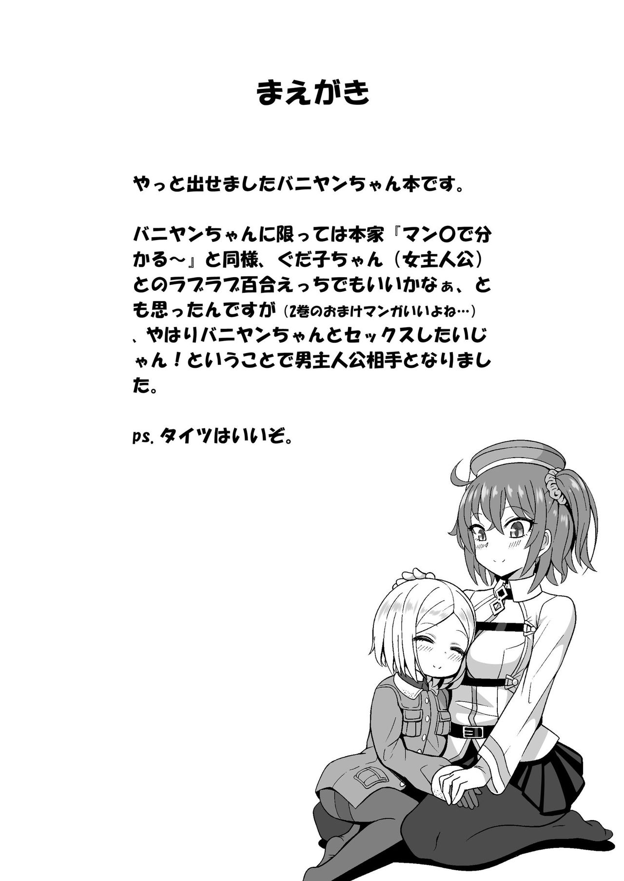 Đọc truyện hentai Bunydaku - Oneshot