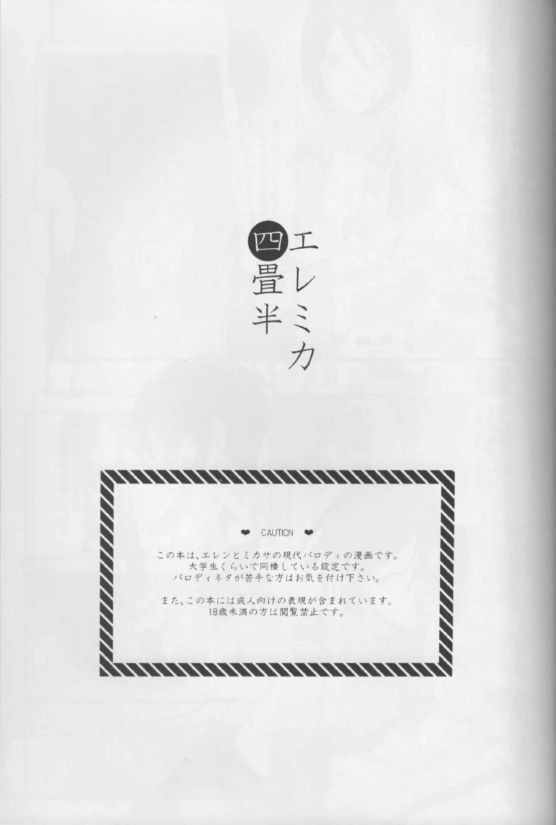Đọc truyện hentai EreMika Yojouhan - Oneshot