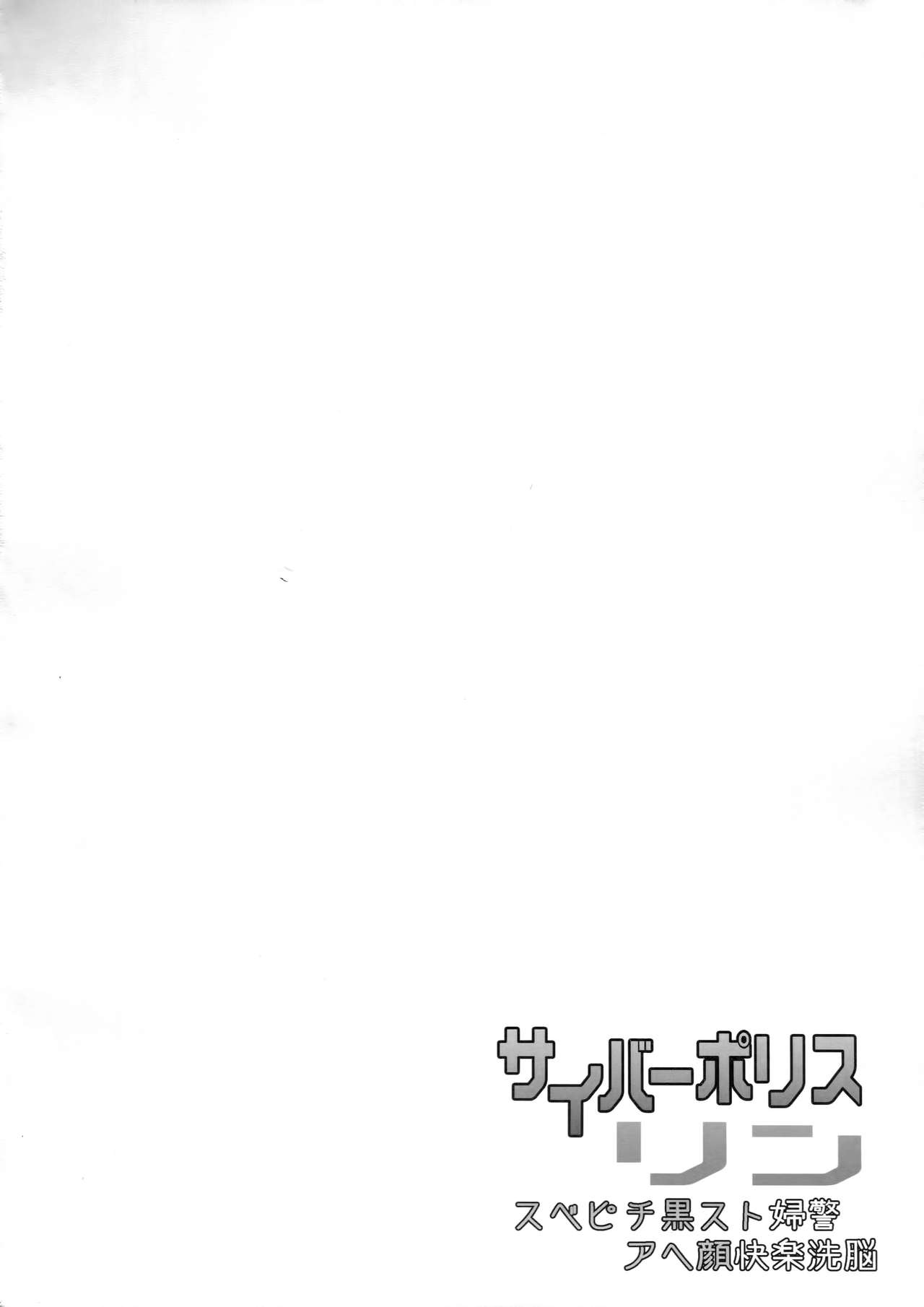Đọc truyện hentai Cyber Police Rin - Subepichi KuroSto Fukei Ahegao Kairaku Sennou - Oneshot