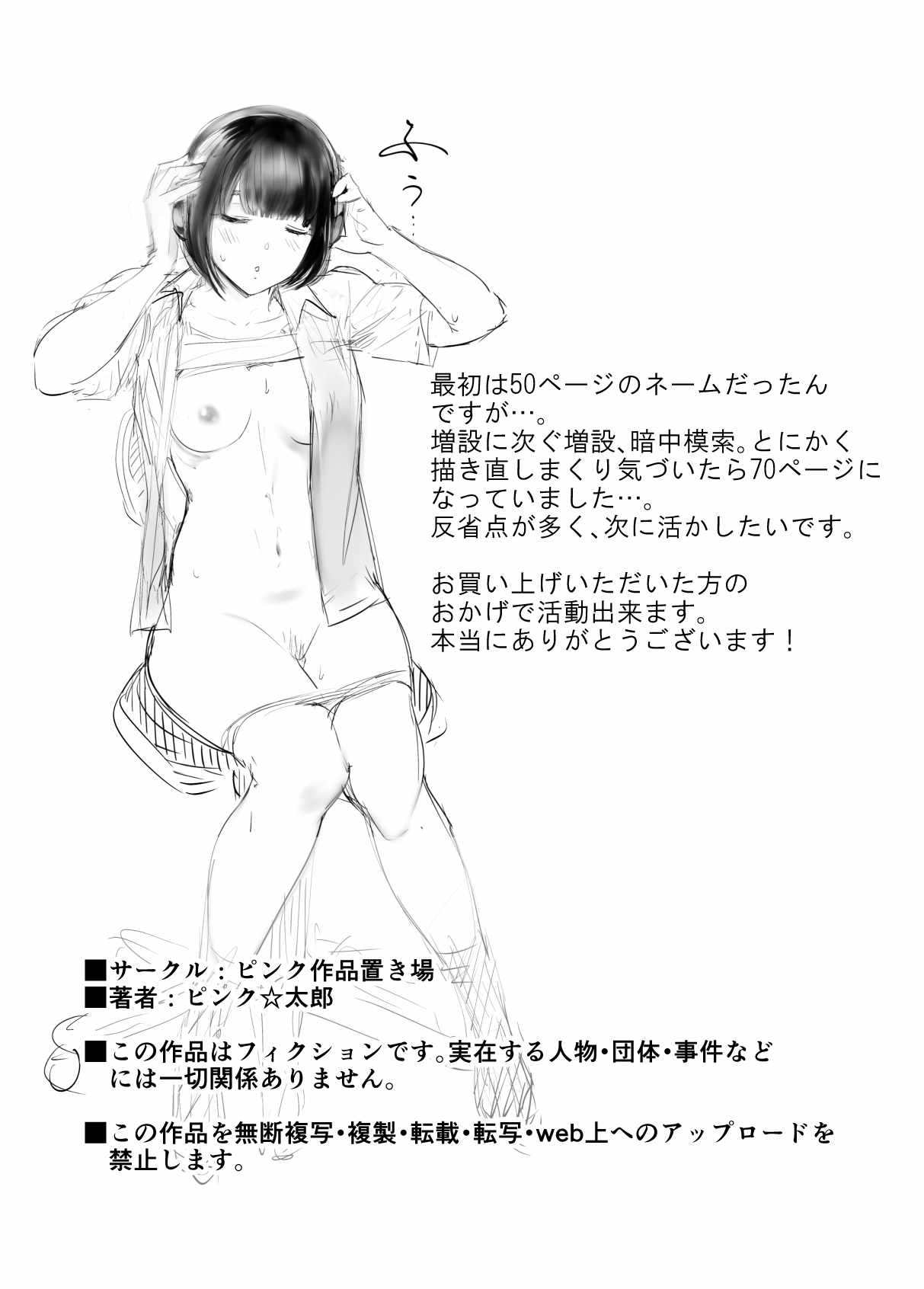 Đọc truyện hentai Thịt mẹ bạn - Chap 4